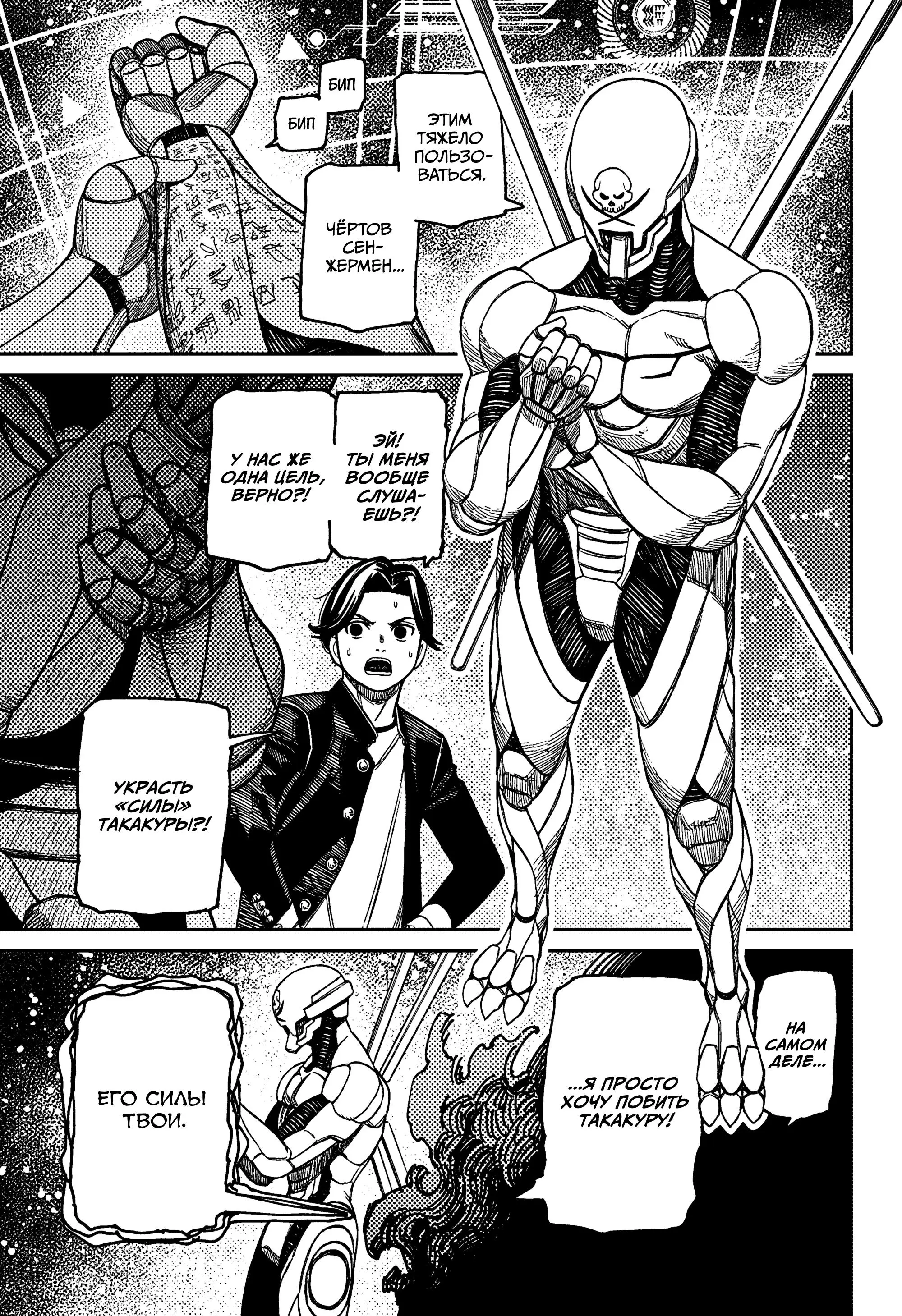 Read Dandadan RU Manga Online