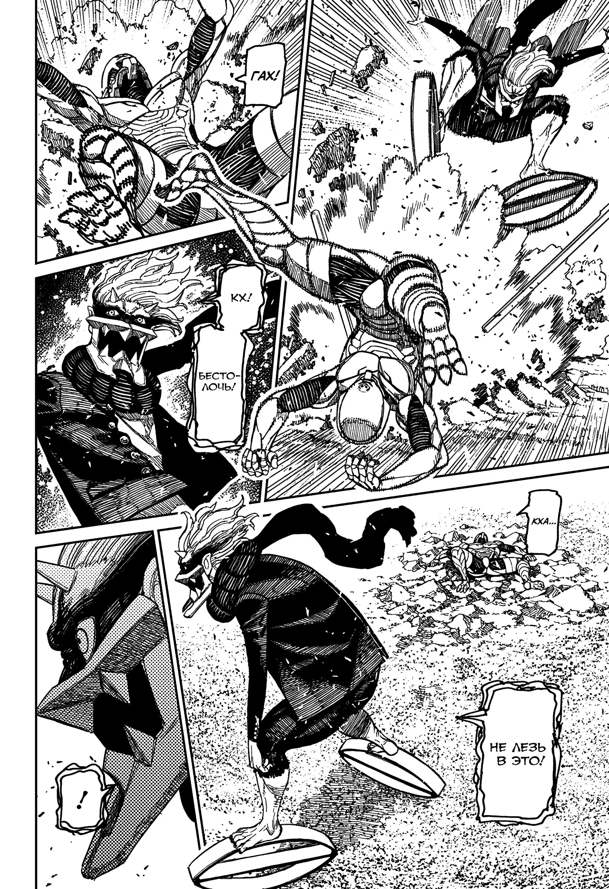 Read Dandadan RU Manga Online