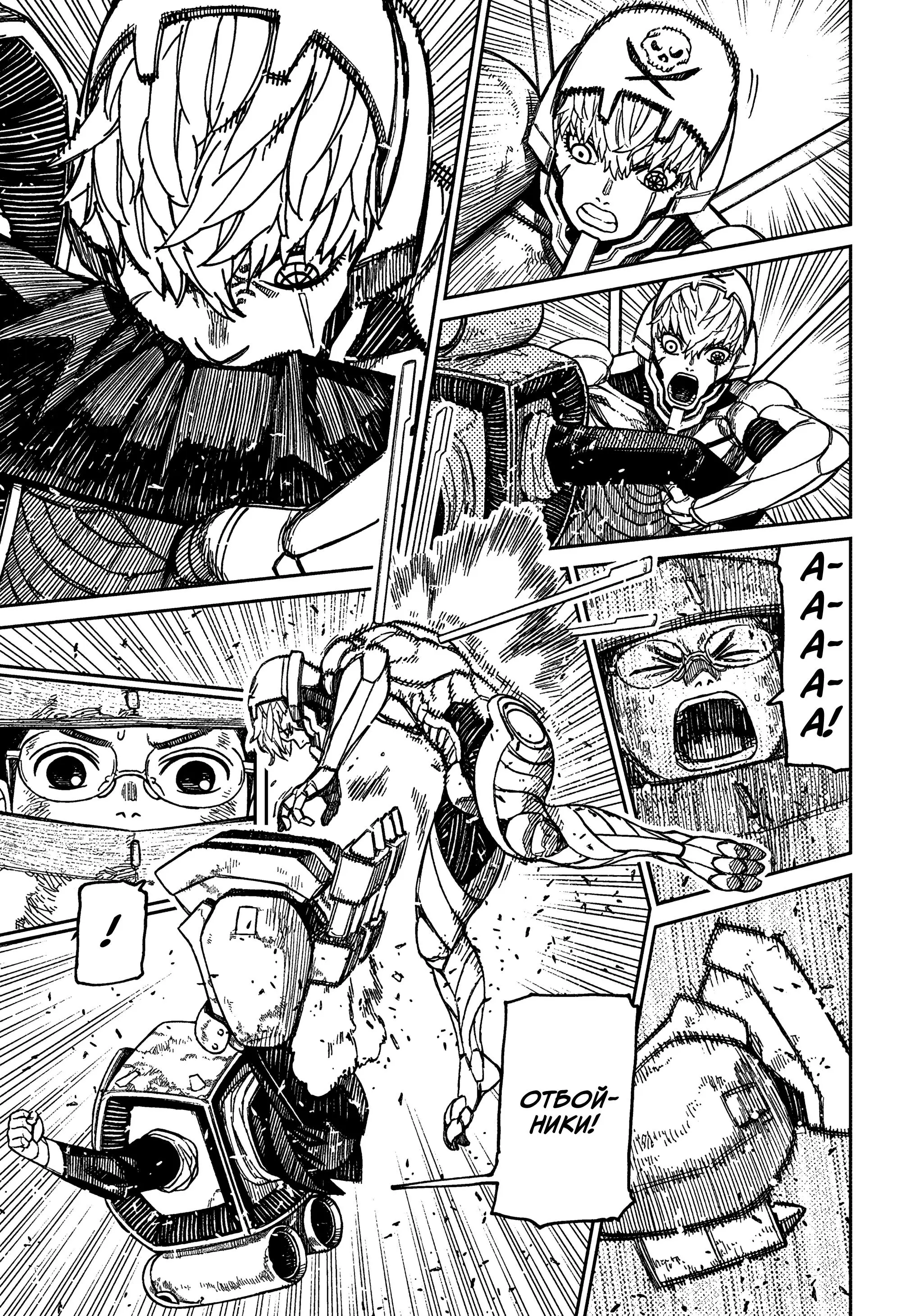 Read Dandadan RU Manga Online
