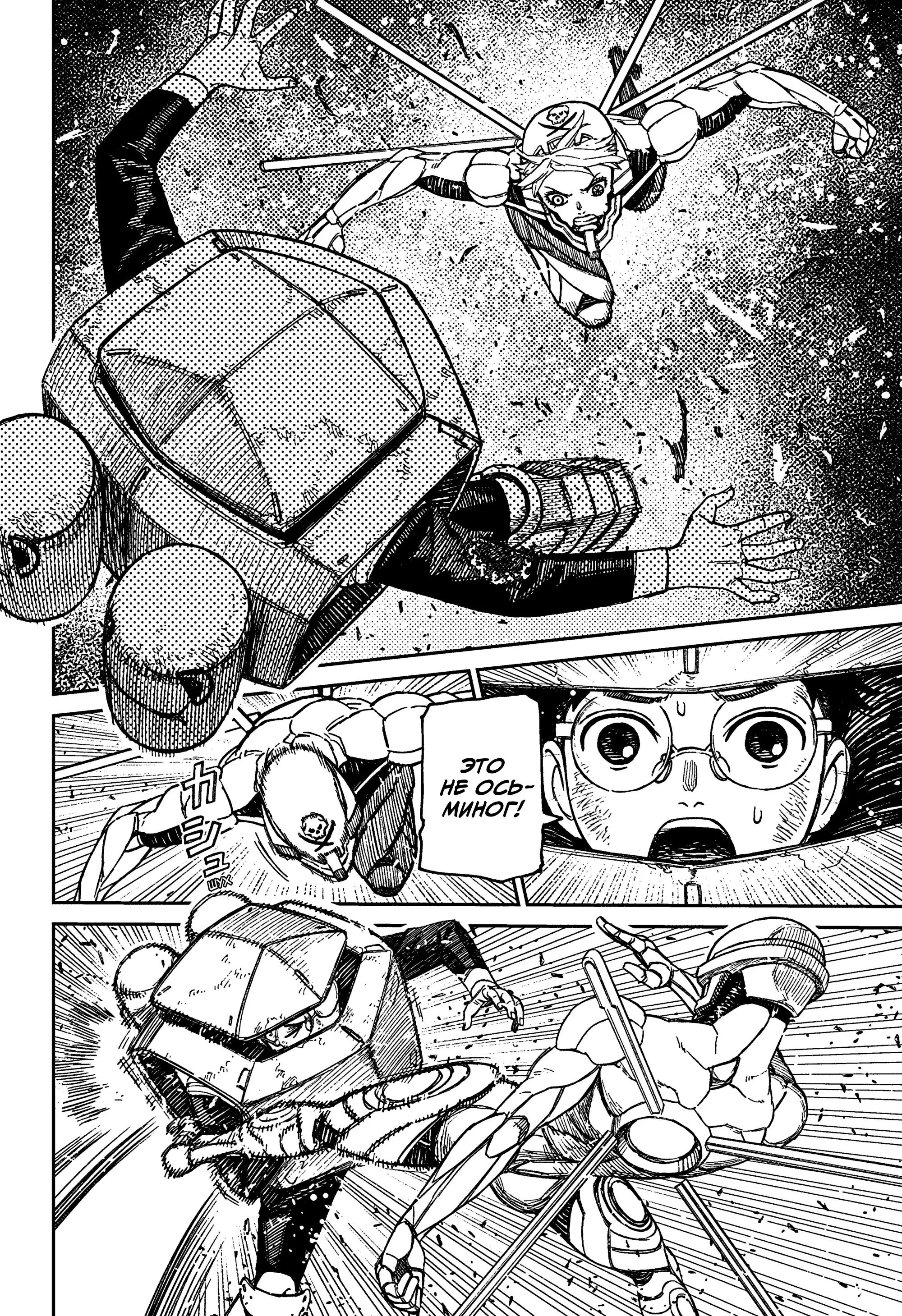 Read Dandadan RU Manga Online