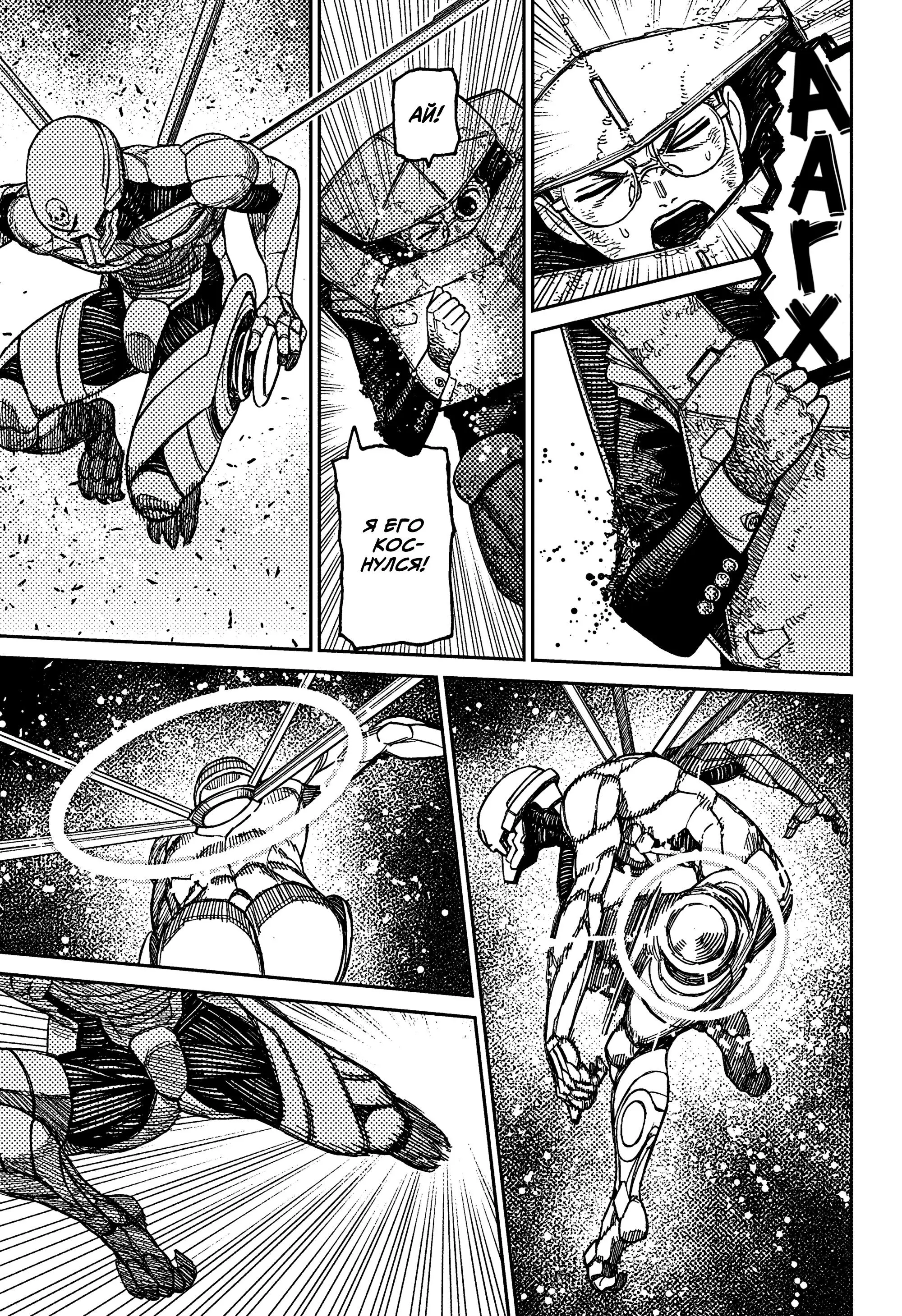Read Dandadan RU Manga Online