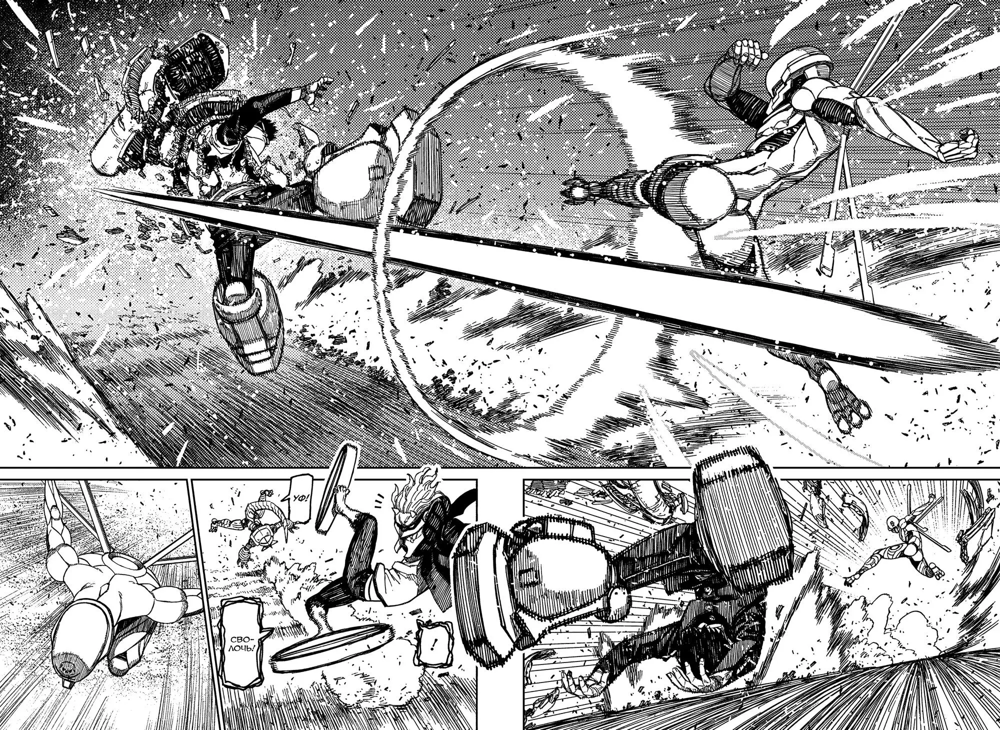Read Dandadan RU Manga Online