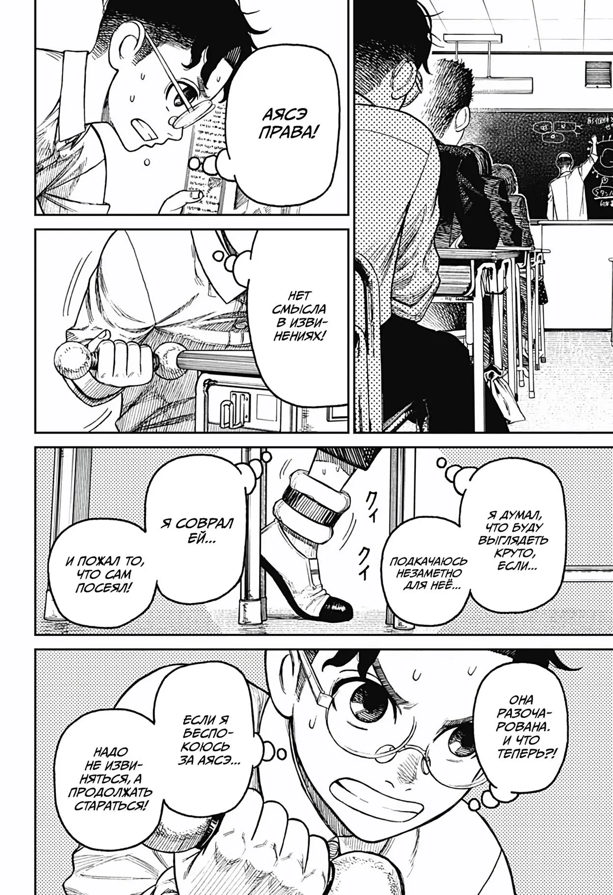 Read Dandadan RU Manga Online