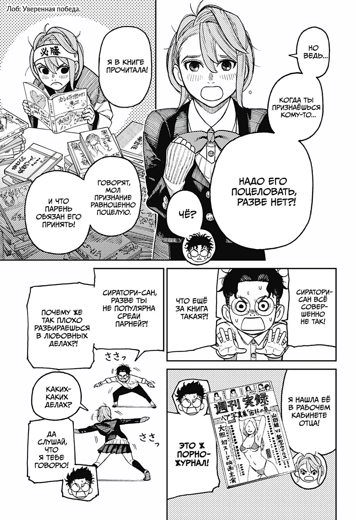 Read Dandadan RU Manga Online