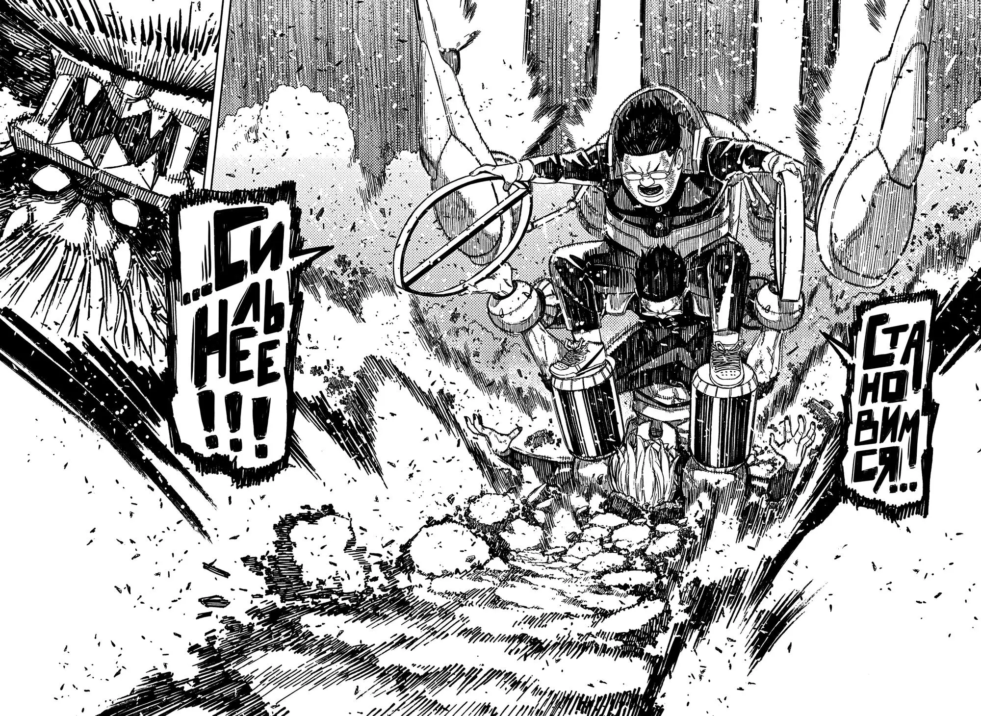 Read Dandadan RU Manga Online