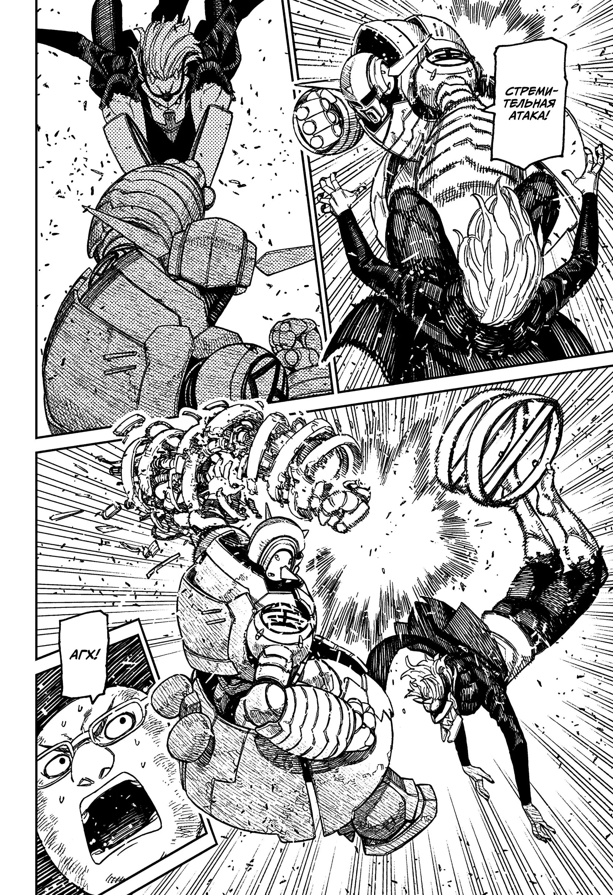 Read Dandadan RU Manga Online