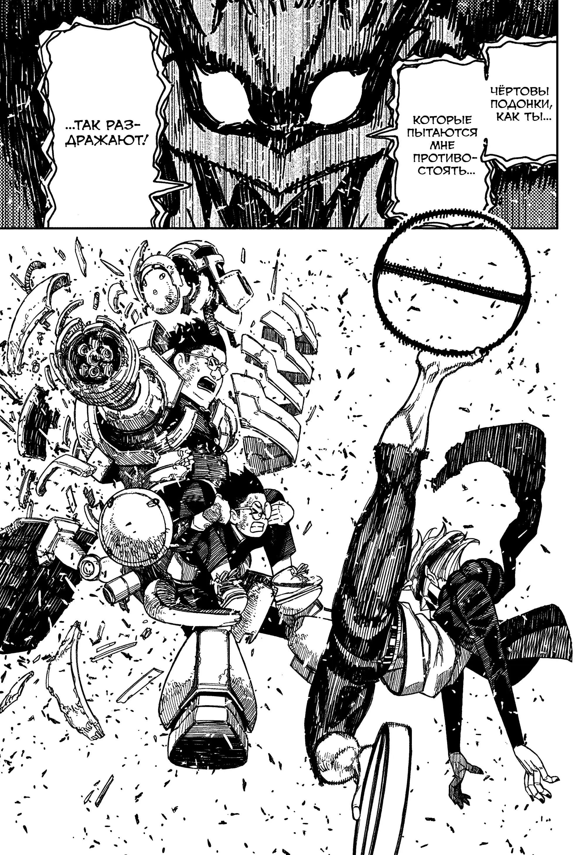 Read Dandadan RU Manga Online