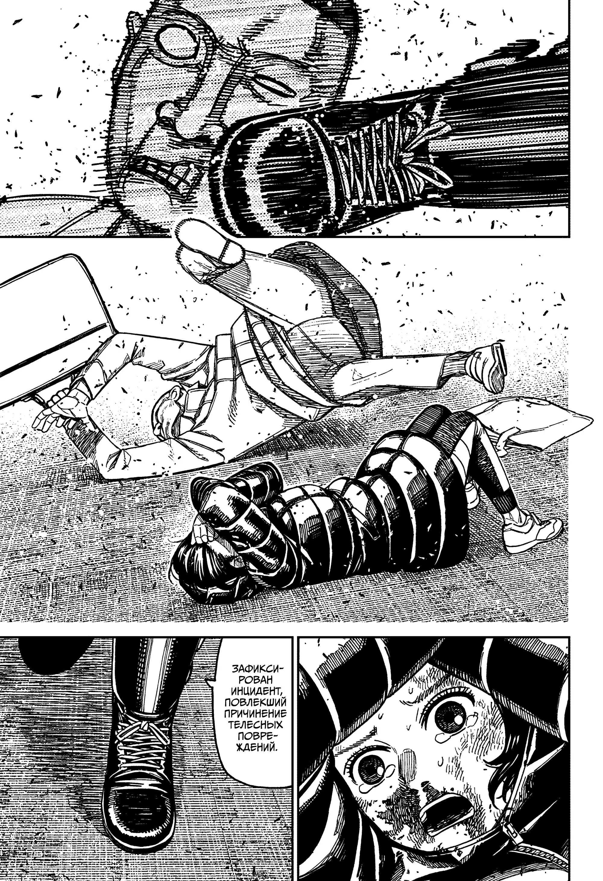 Read Dandadan RU Manga Online