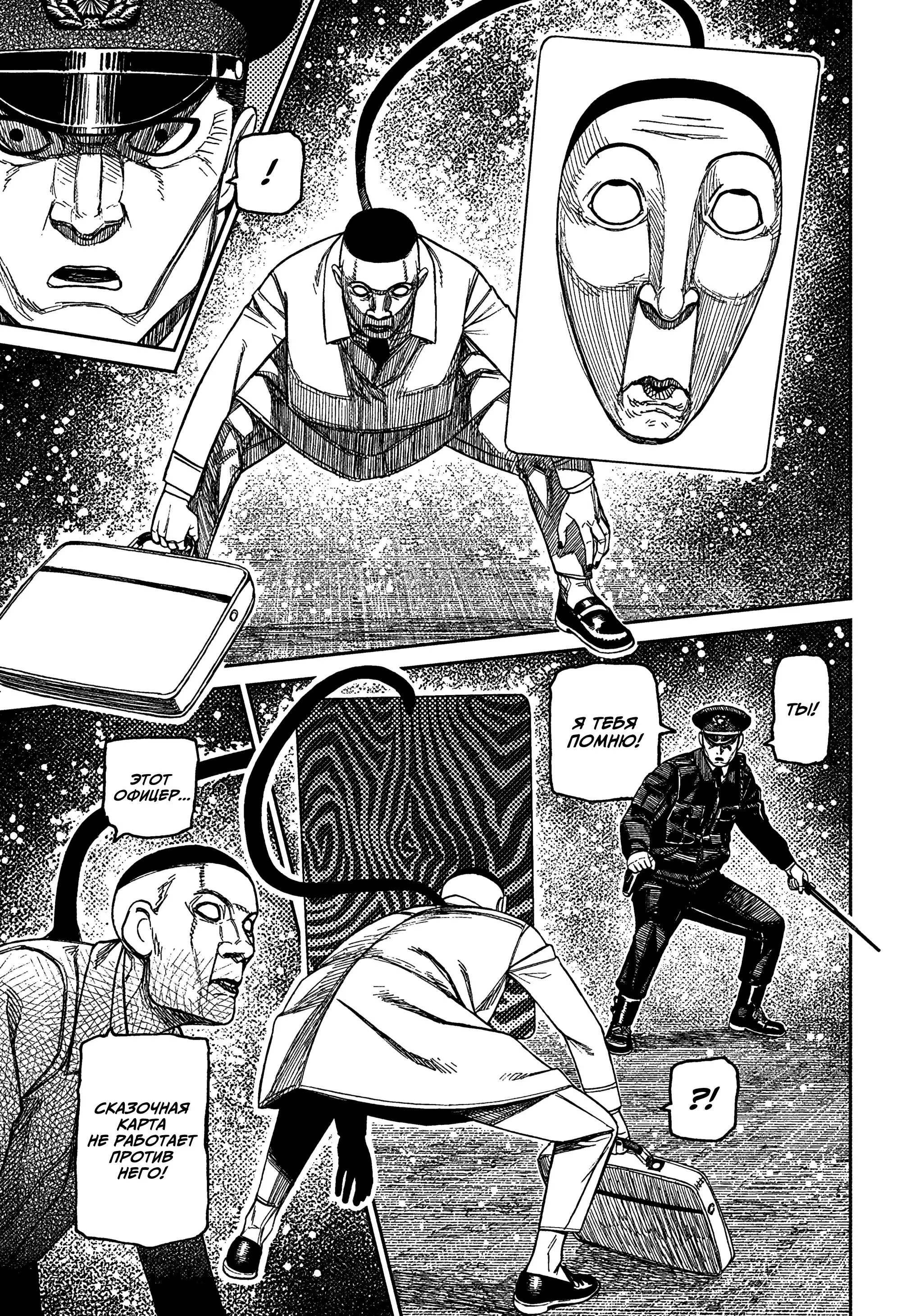 Read Dandadan RU Manga Online