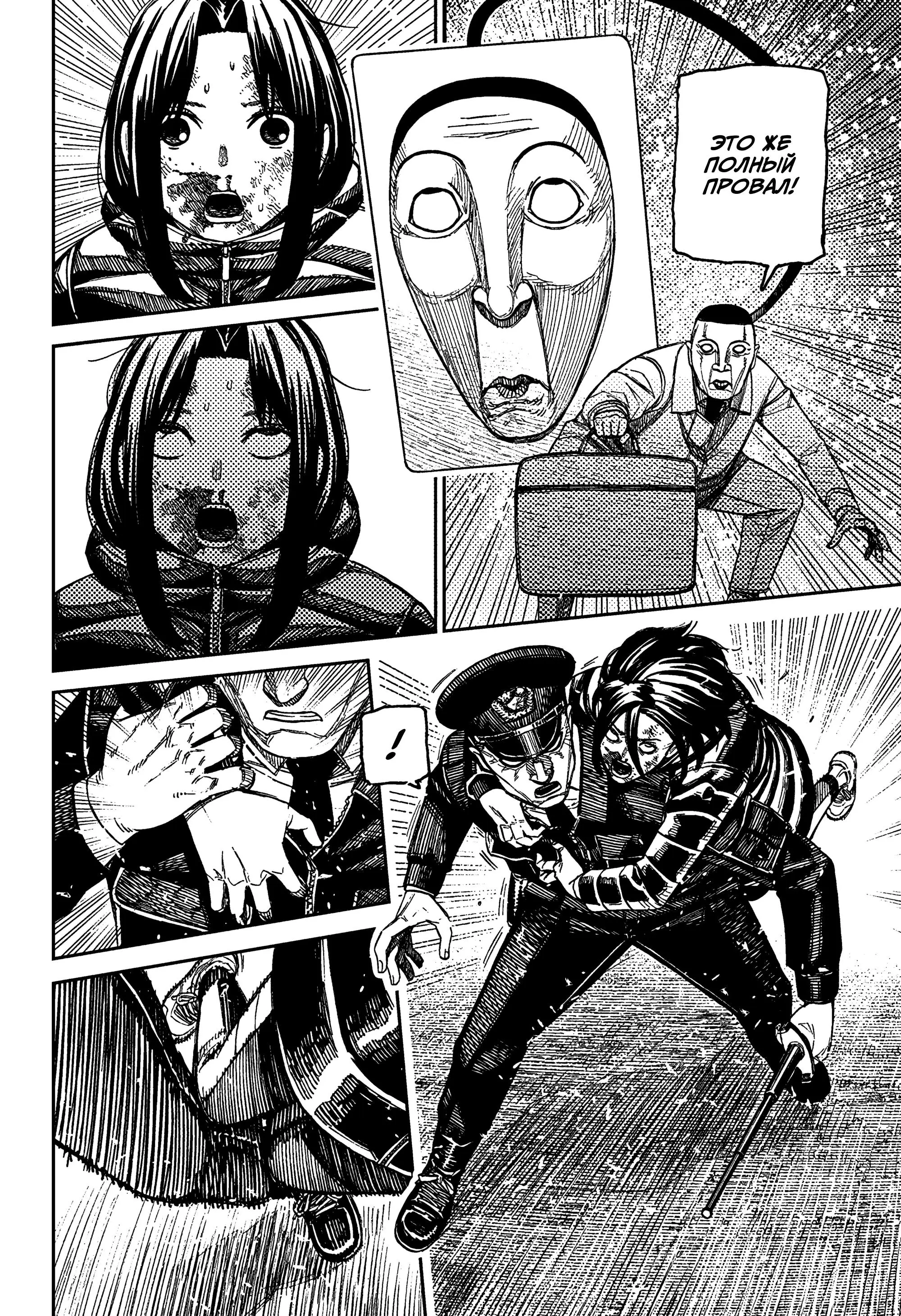 Read Dandadan RU Manga Online