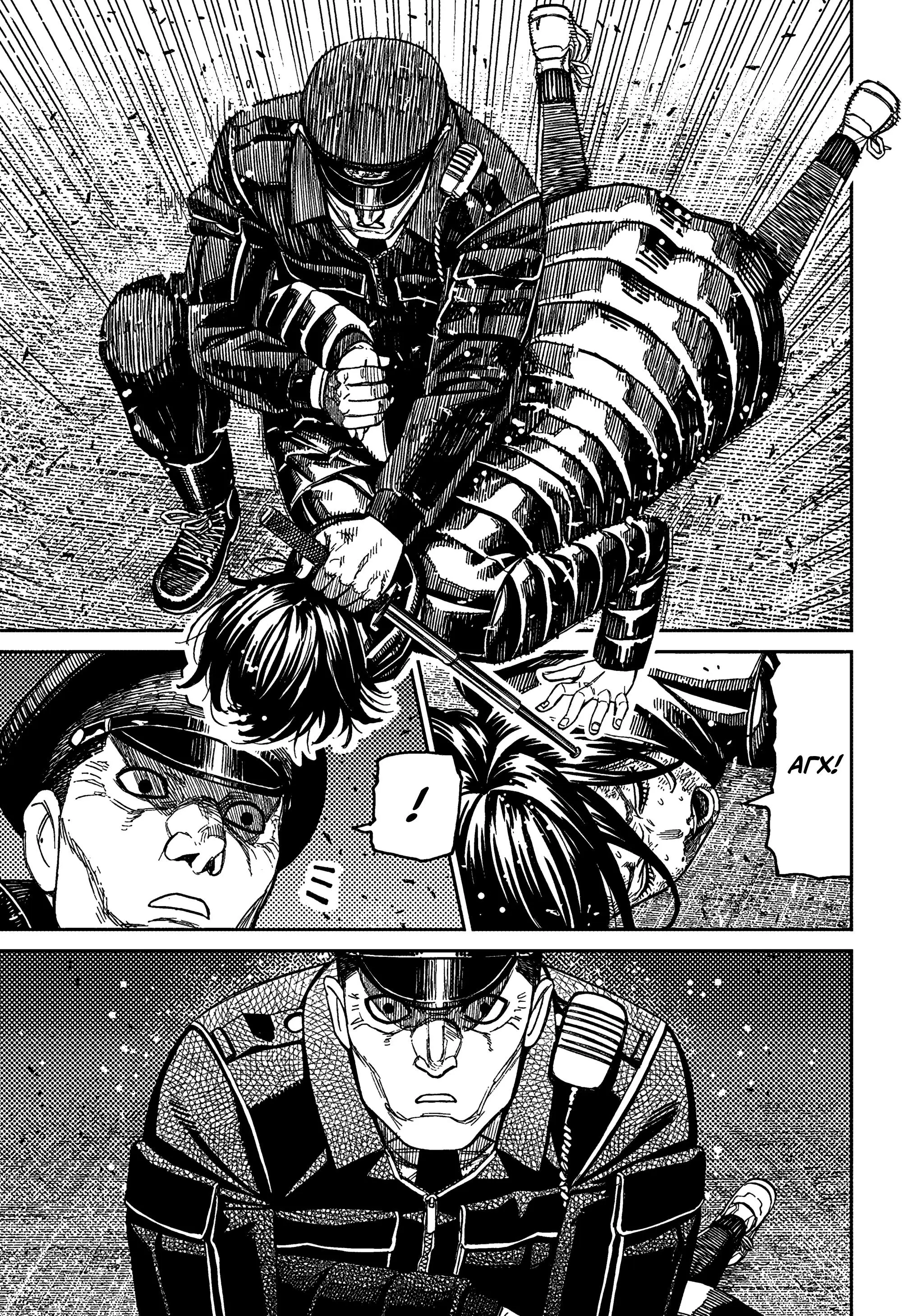 Read Dandadan RU Manga Online