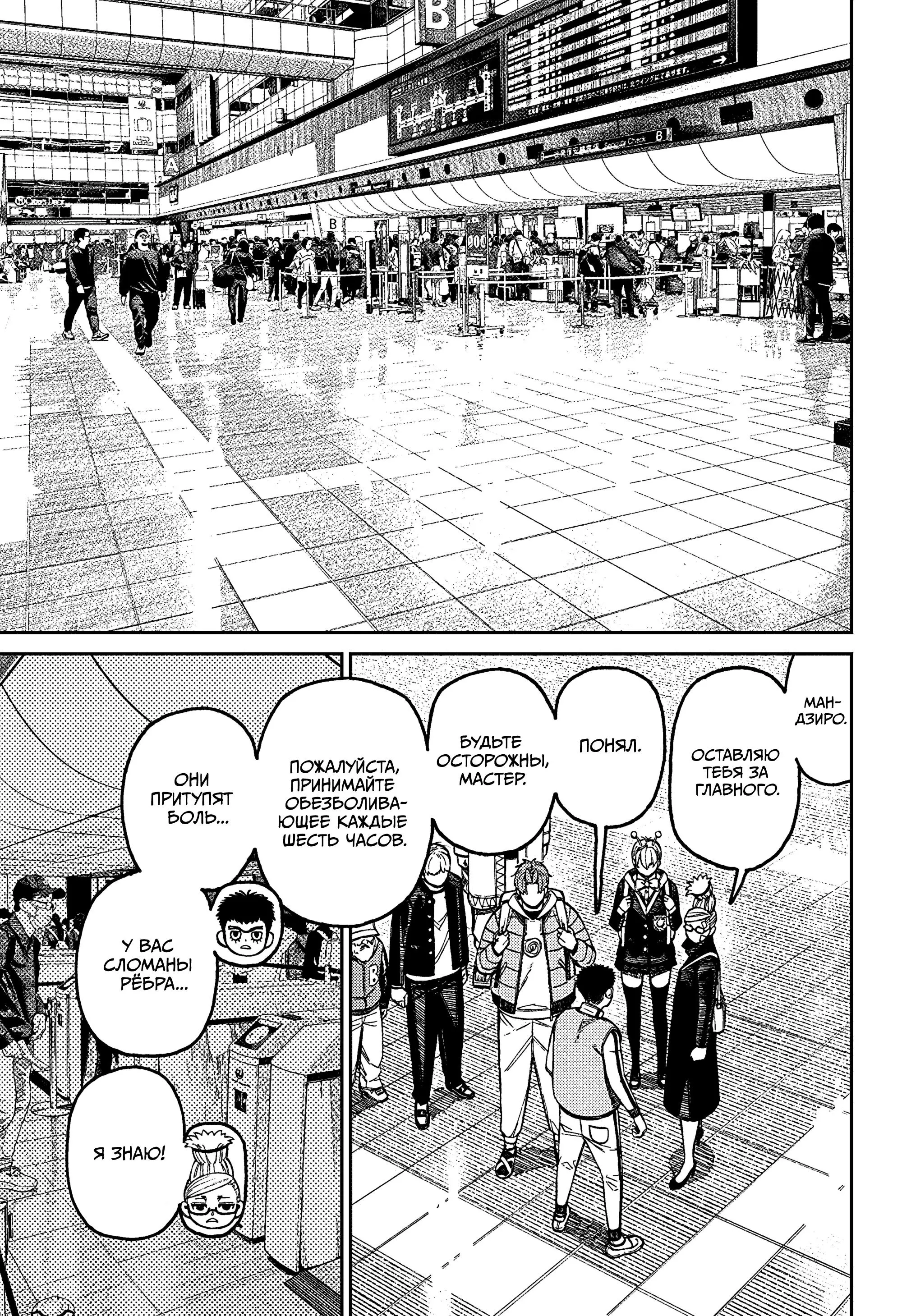 Read Dandadan RU Manga Online