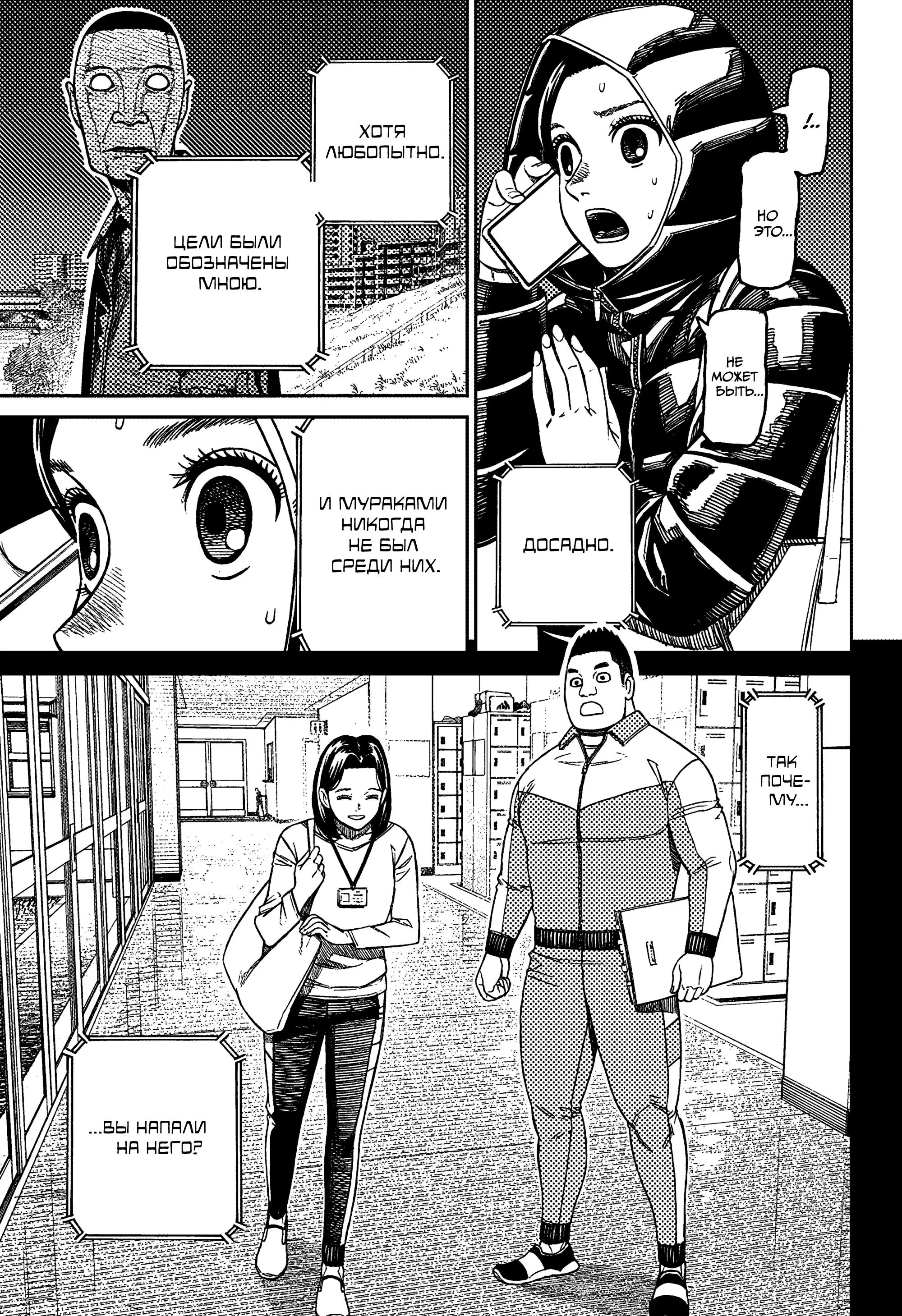 Read Dandadan RU Manga Online