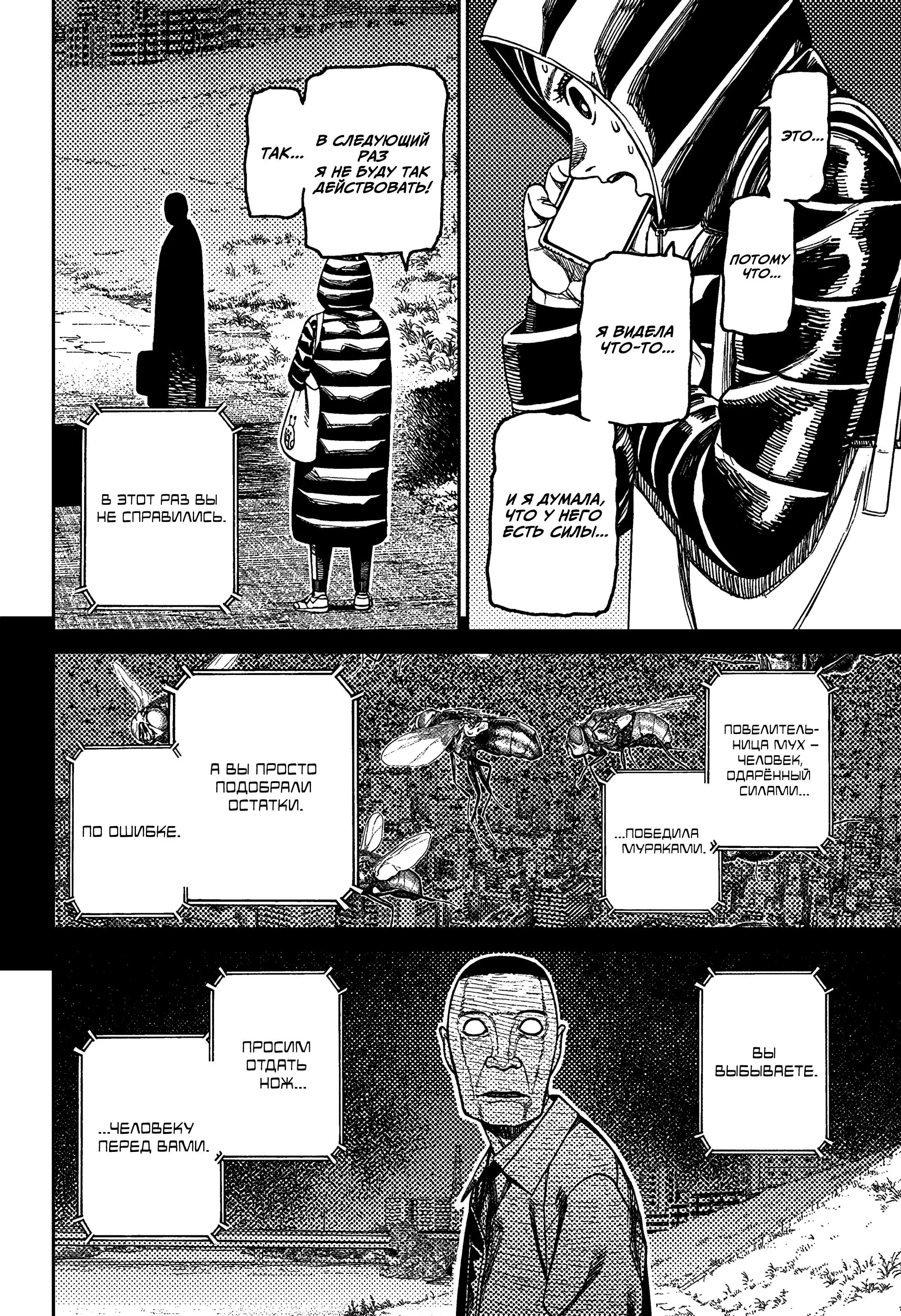 Read Dandadan RU Manga Online