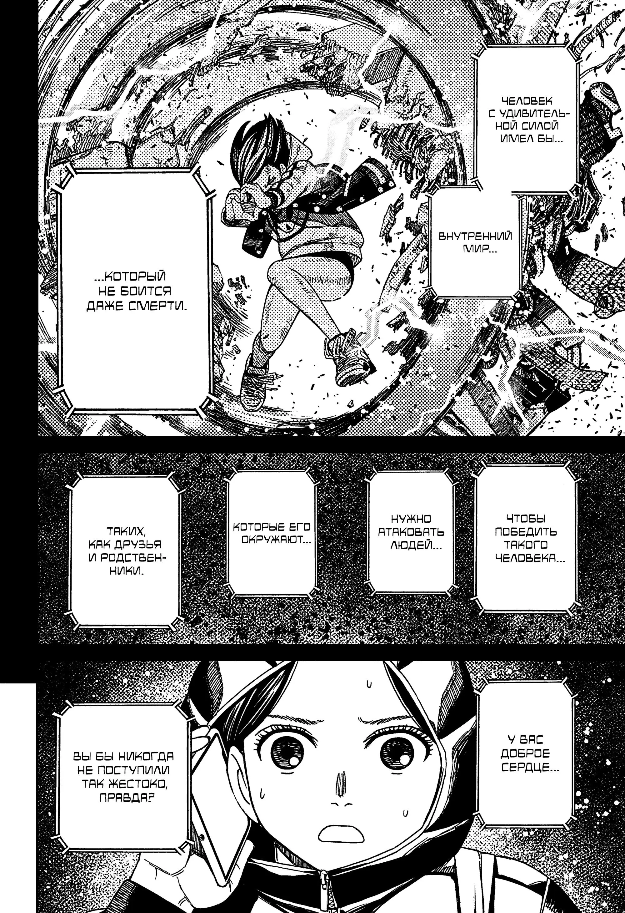 Read Dandadan RU Manga Online
