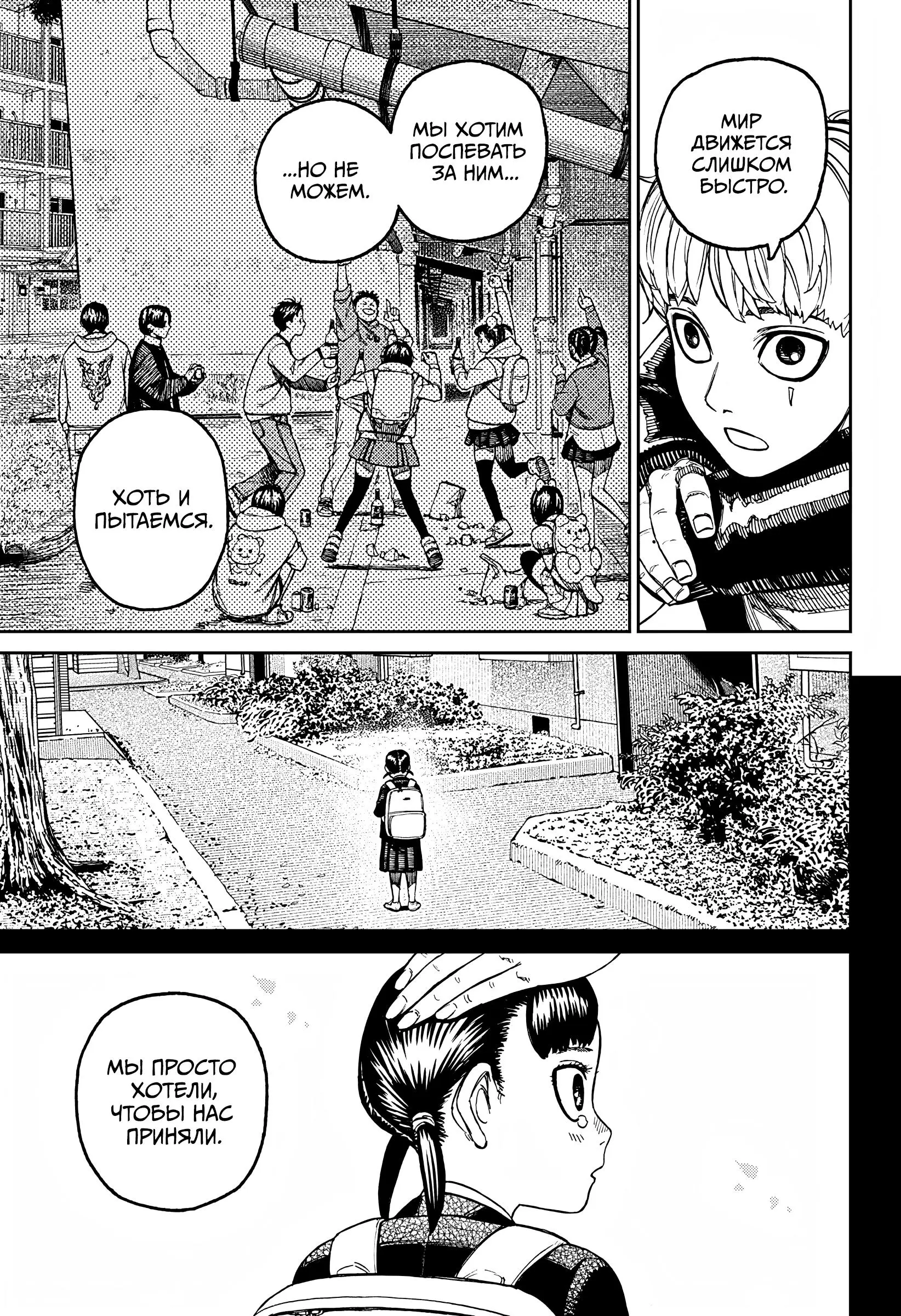 Read Dandadan RU Manga Online