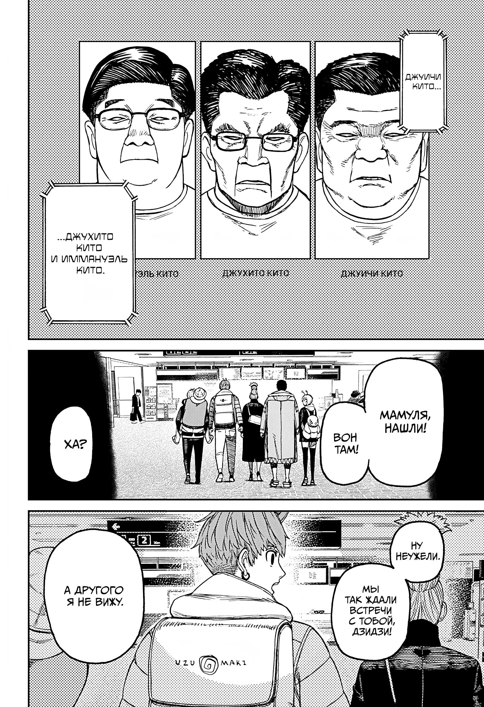 Read Dandadan RU Manga Online