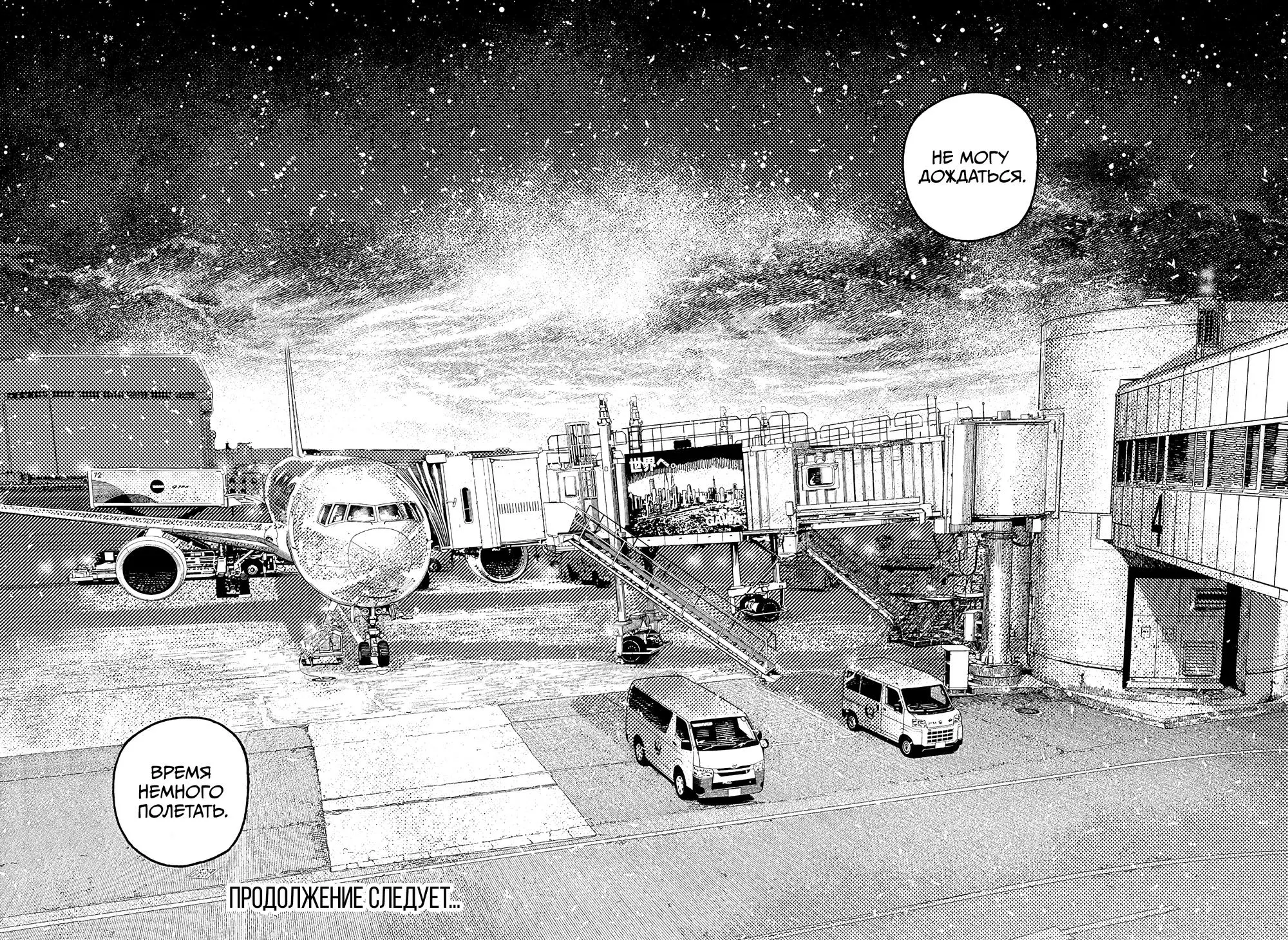 Read Dandadan RU Manga Online