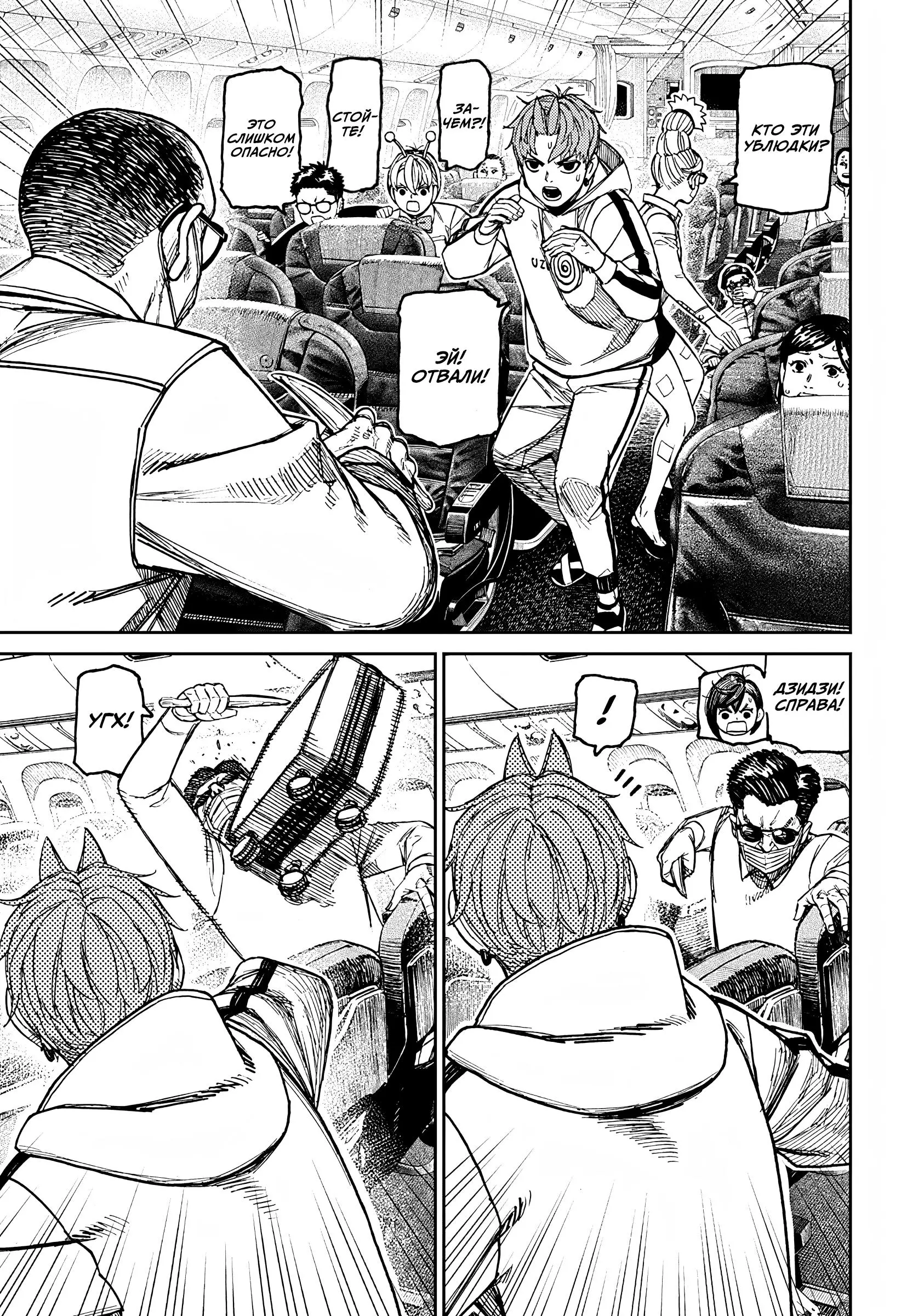 Read Dandadan RU Manga Online