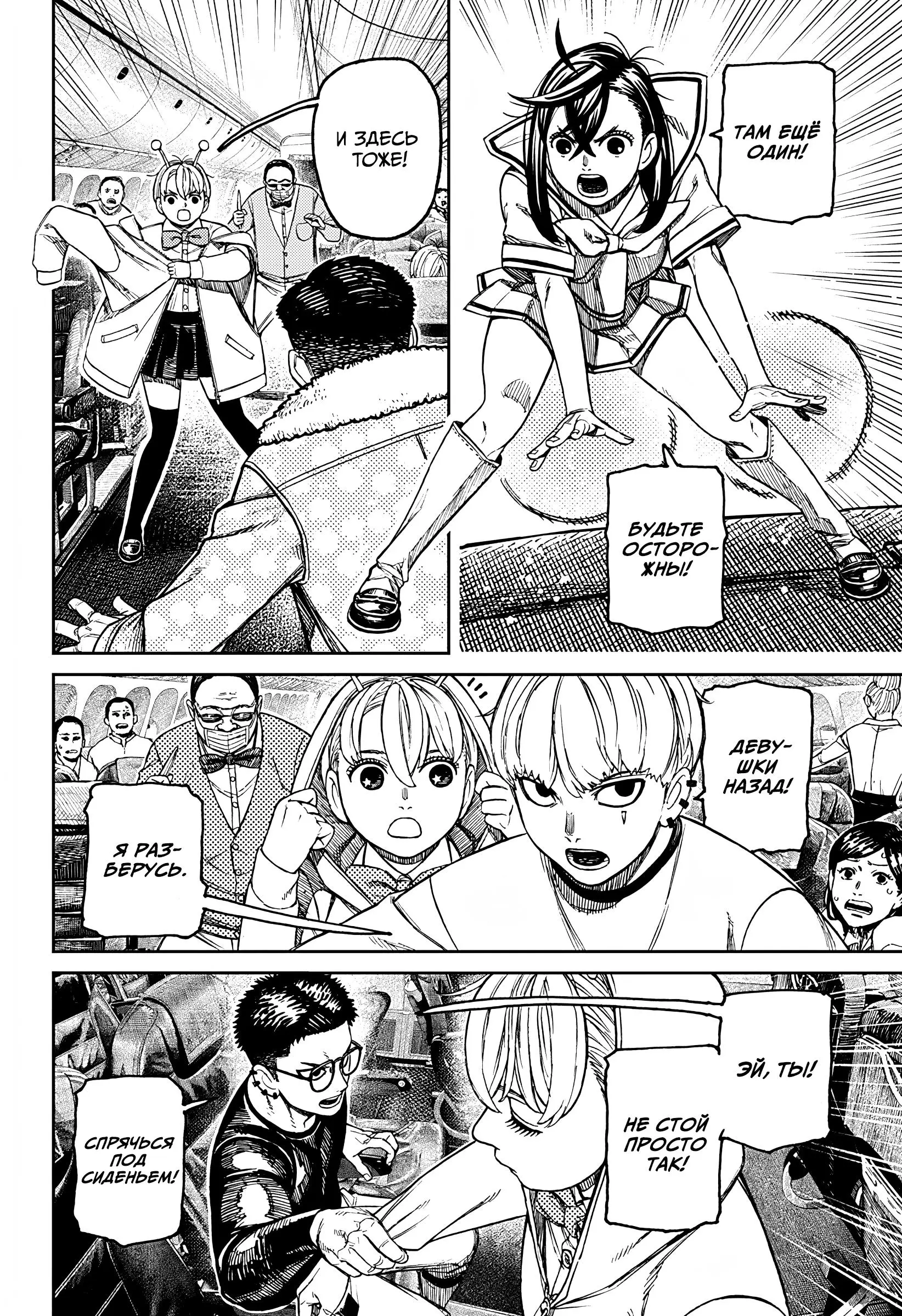 Read Dandadan RU Manga Online