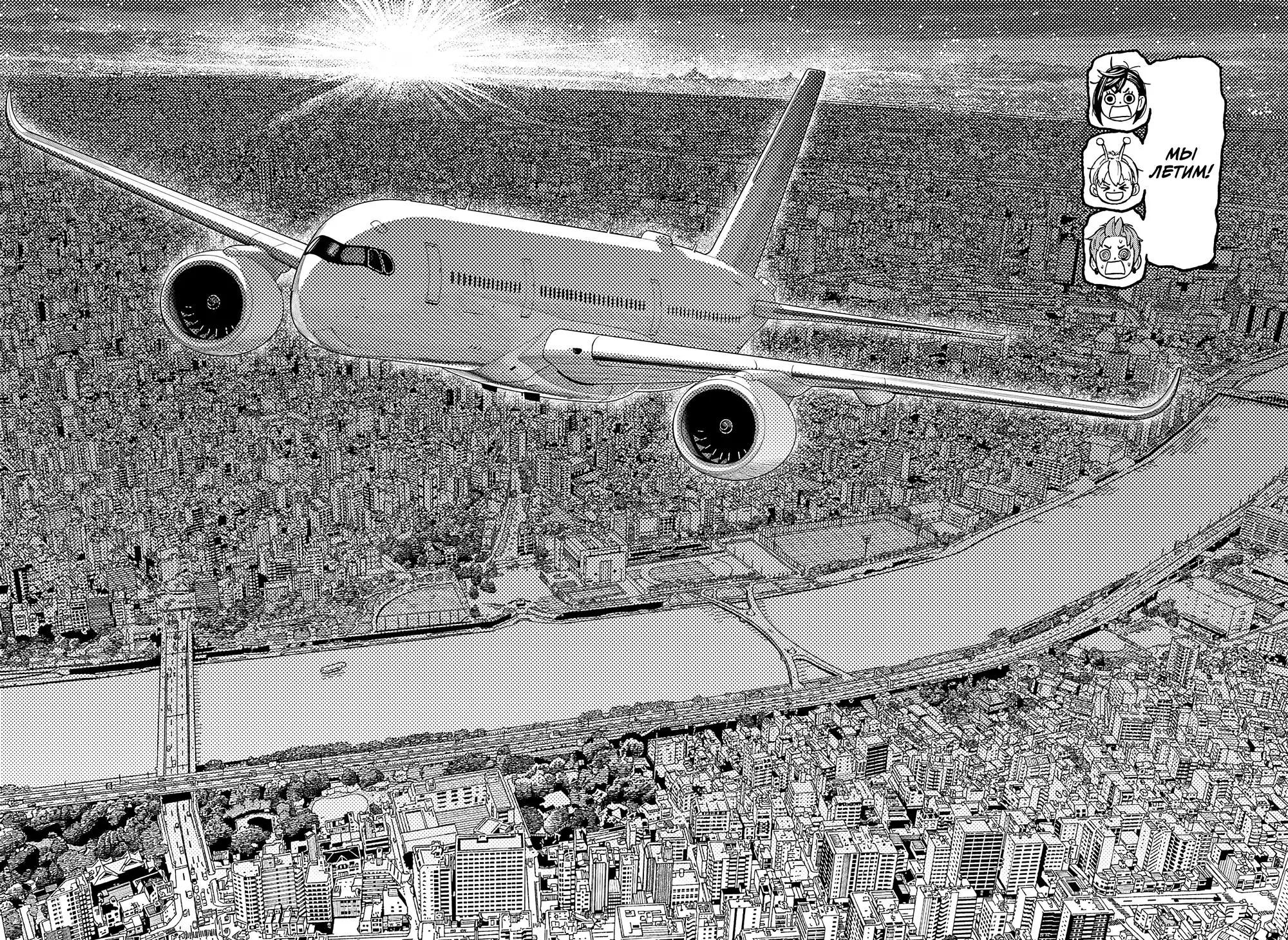 Read Dandadan RU Manga Online