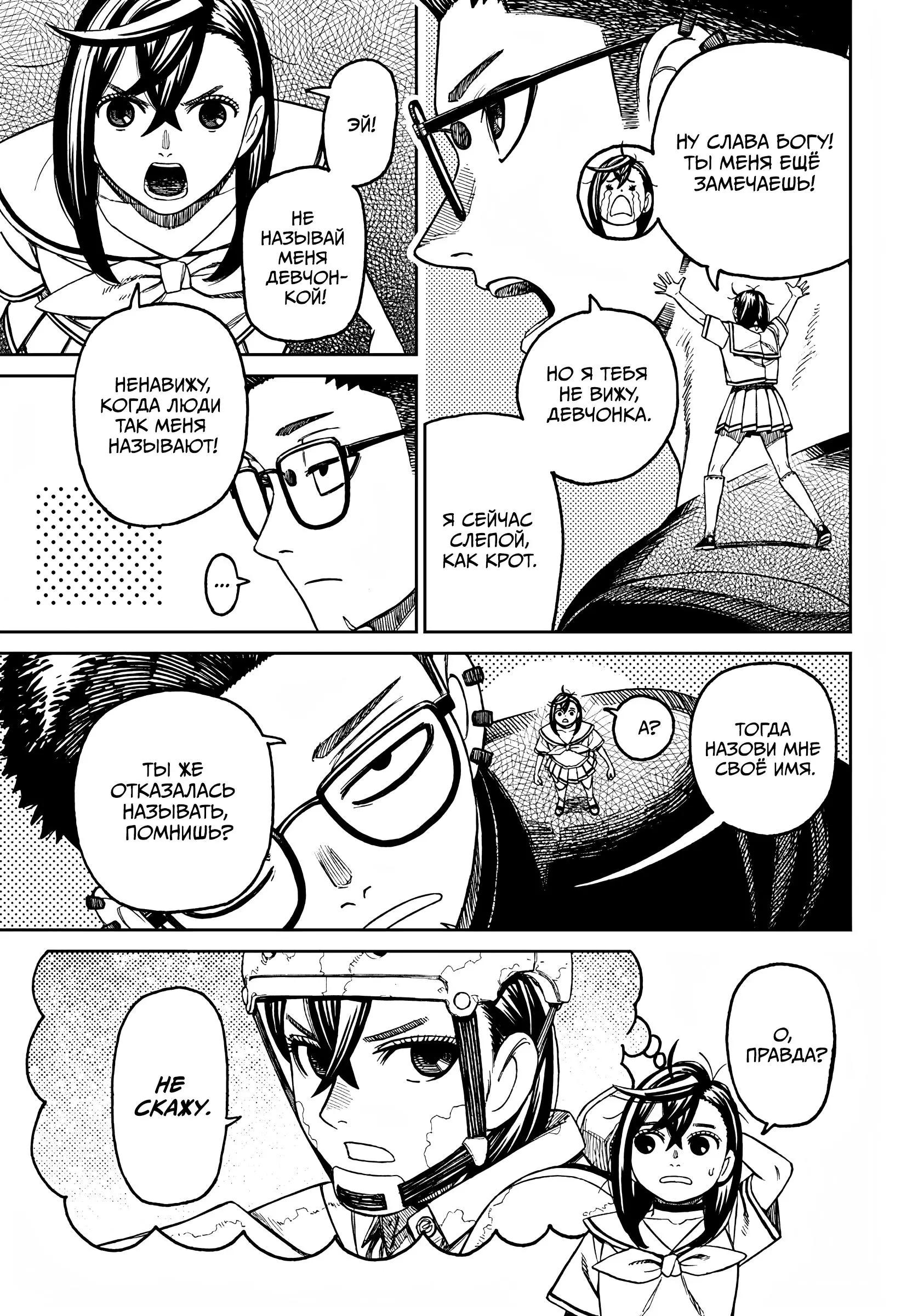 Read Dandadan RU Manga Online