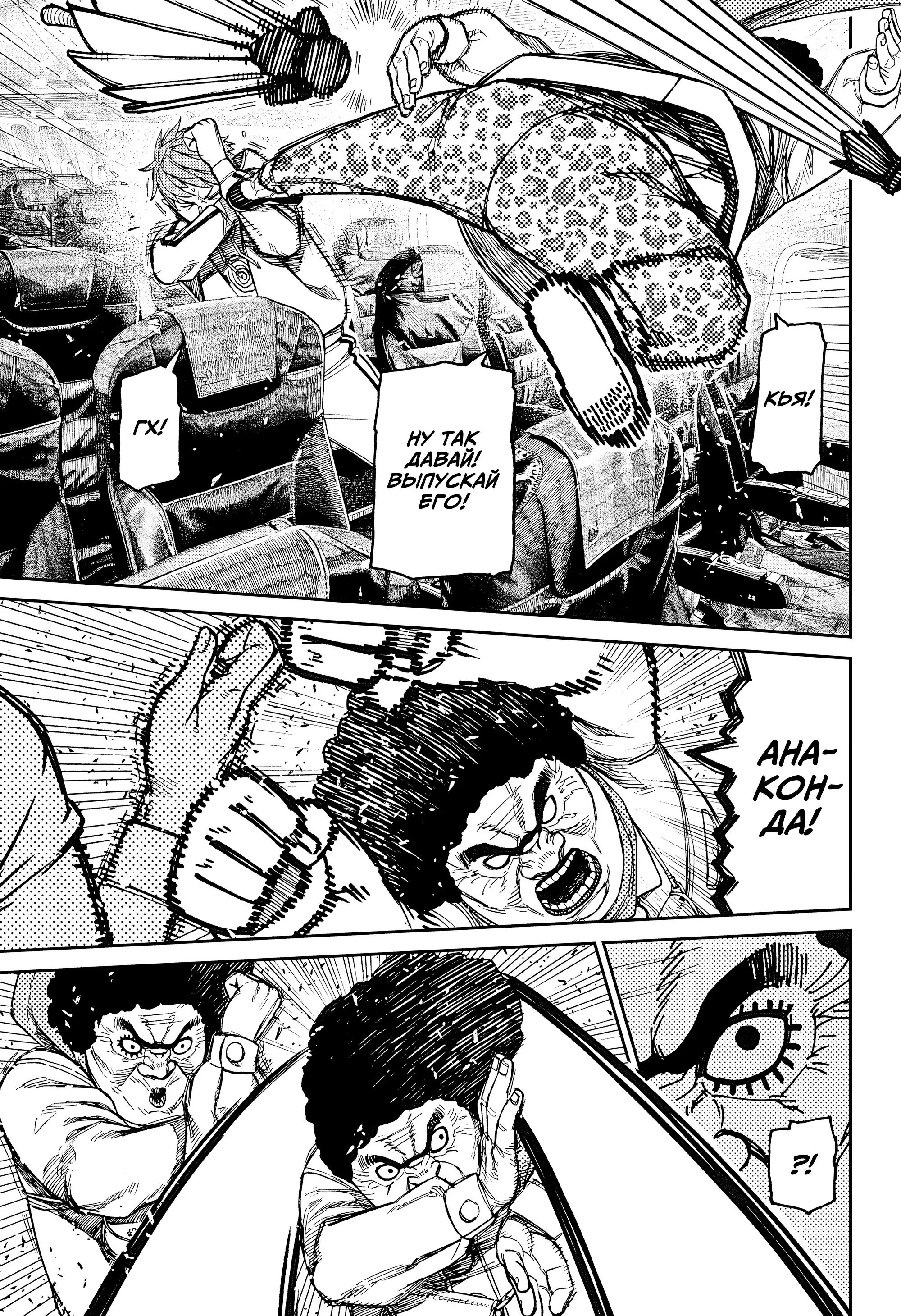 Read Dandadan RU Manga Online