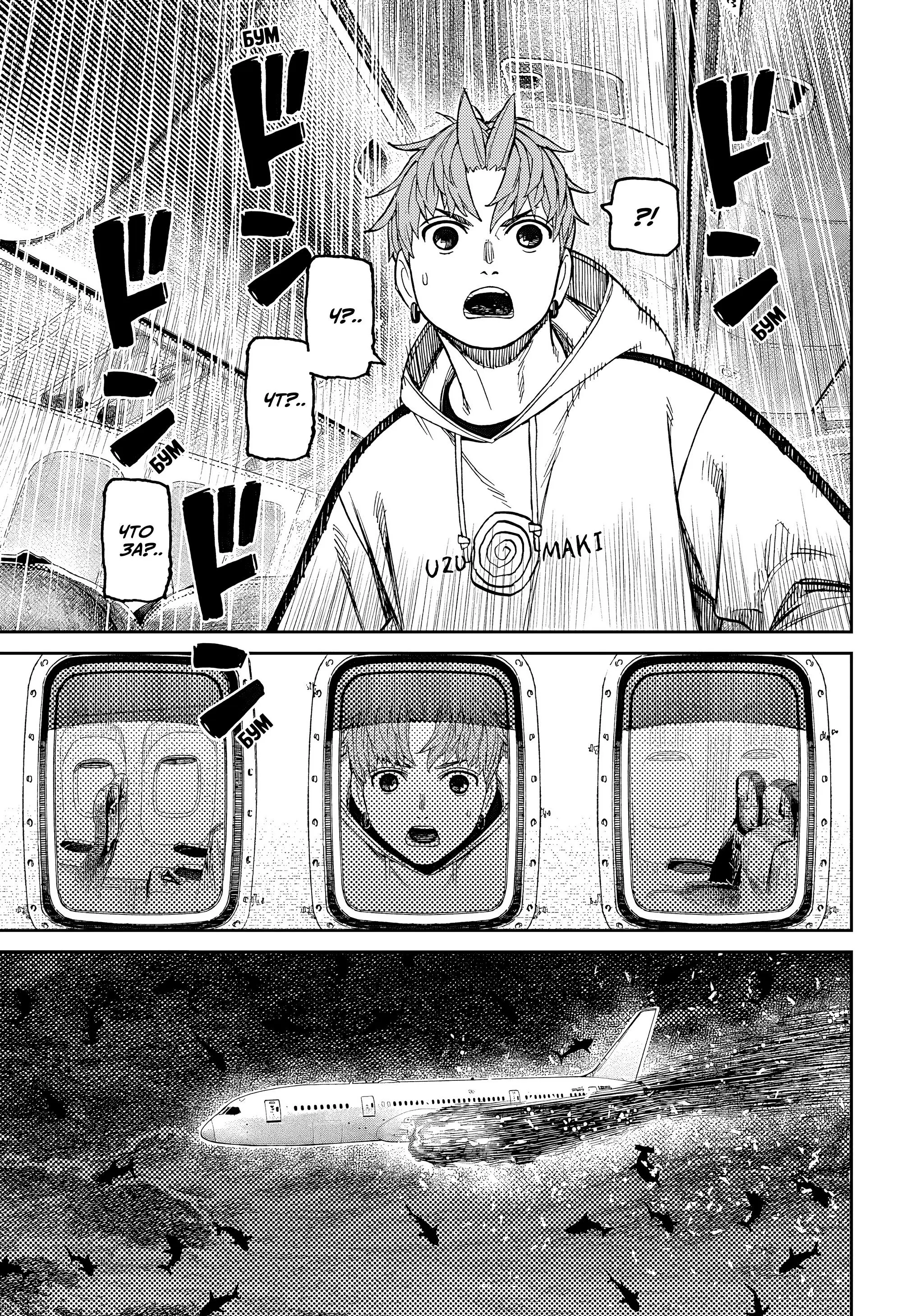 Read Dandadan RU Manga Online