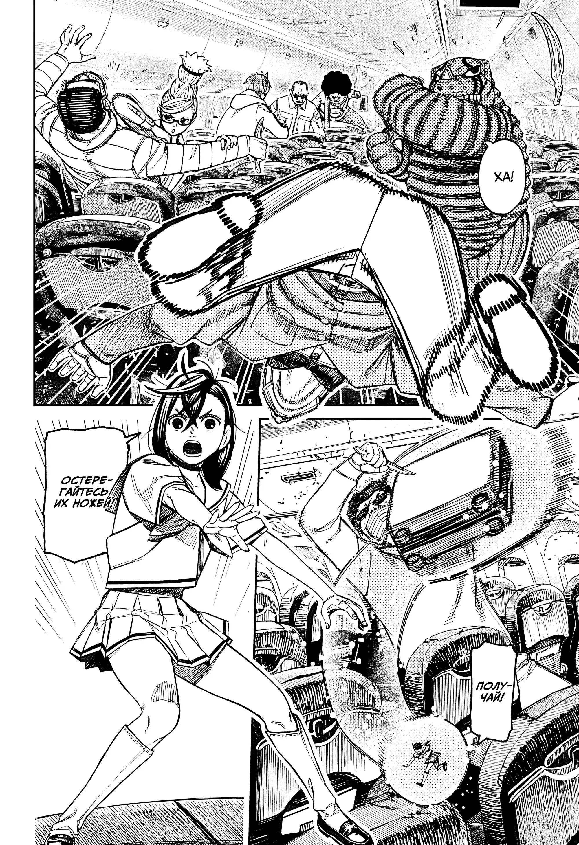 Read Dandadan RU Manga Online