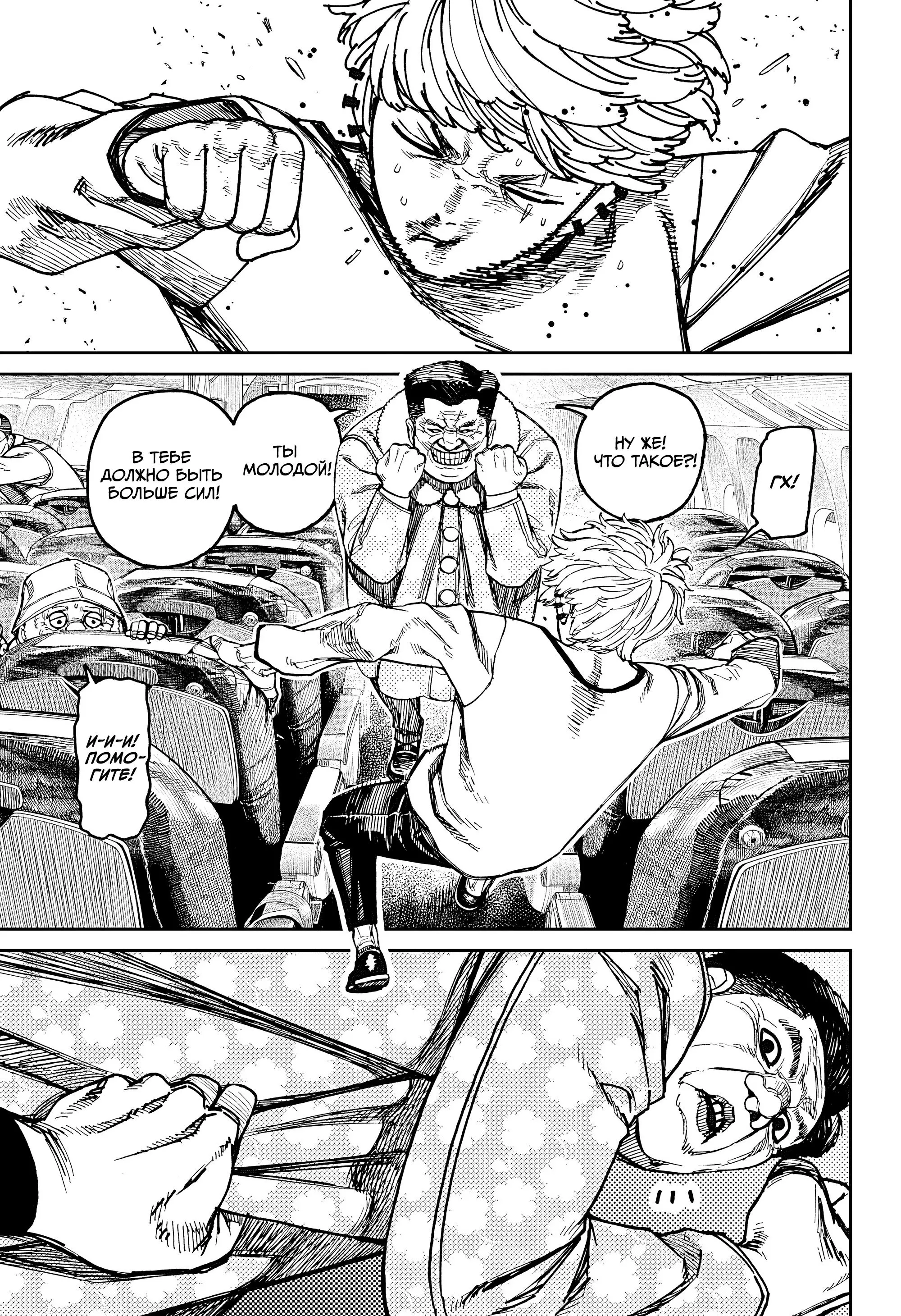Read Dandadan RU Manga Online