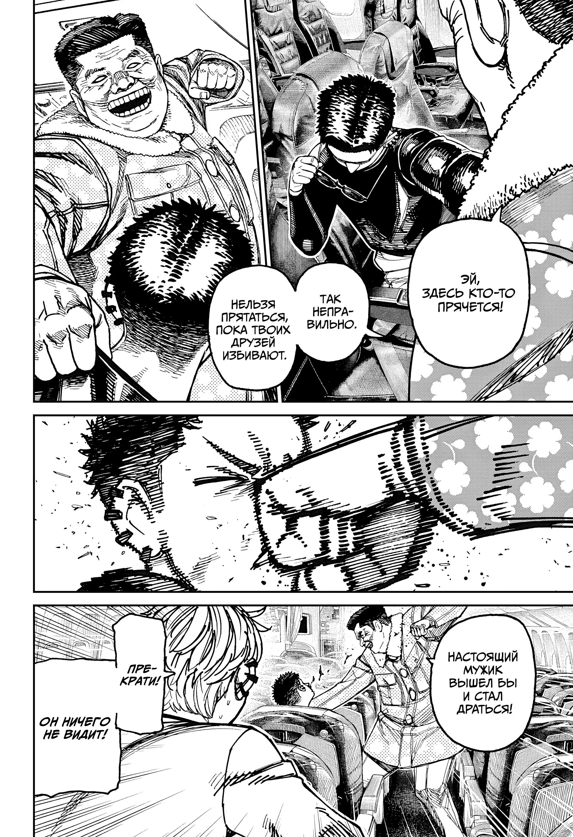 Read Dandadan RU Manga Online