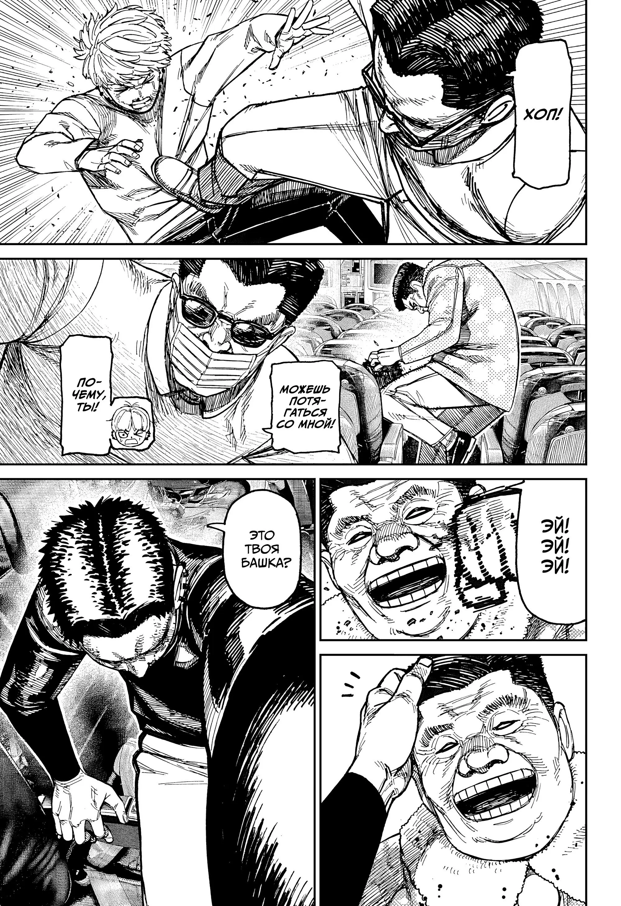 Read Dandadan RU Manga Online