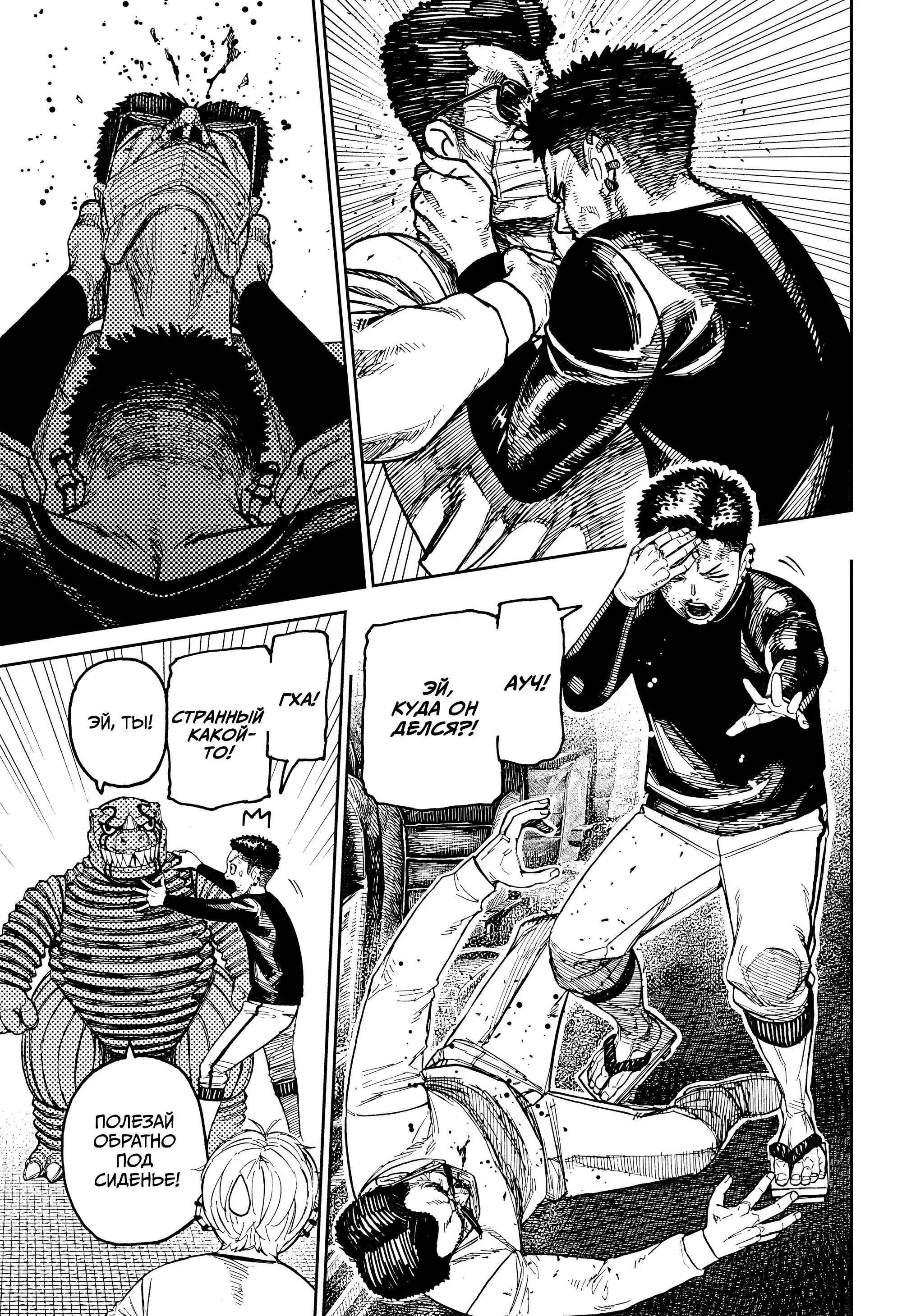 Read Dandadan RU Manga Online