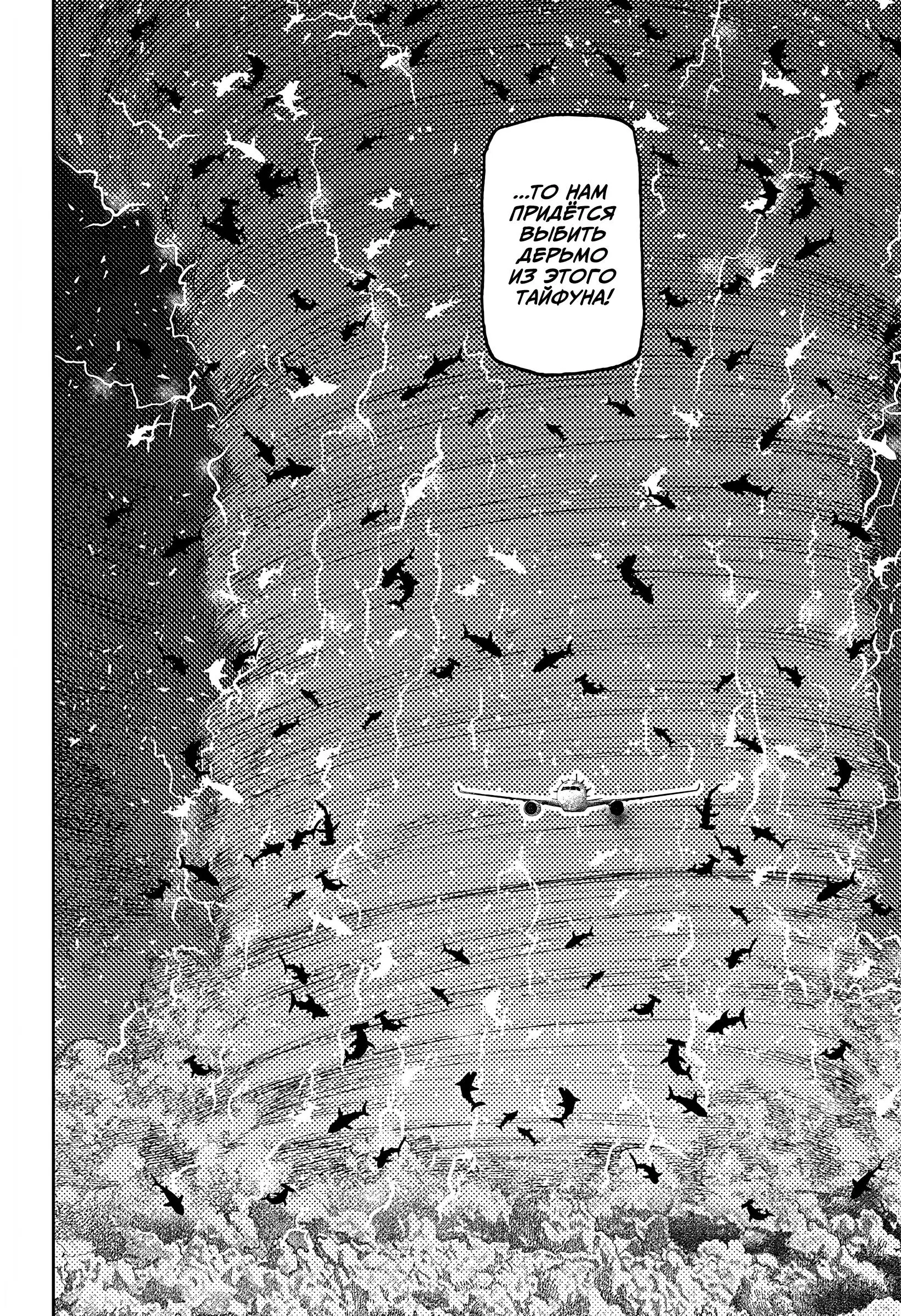 Read Dandadan RU Manga Online