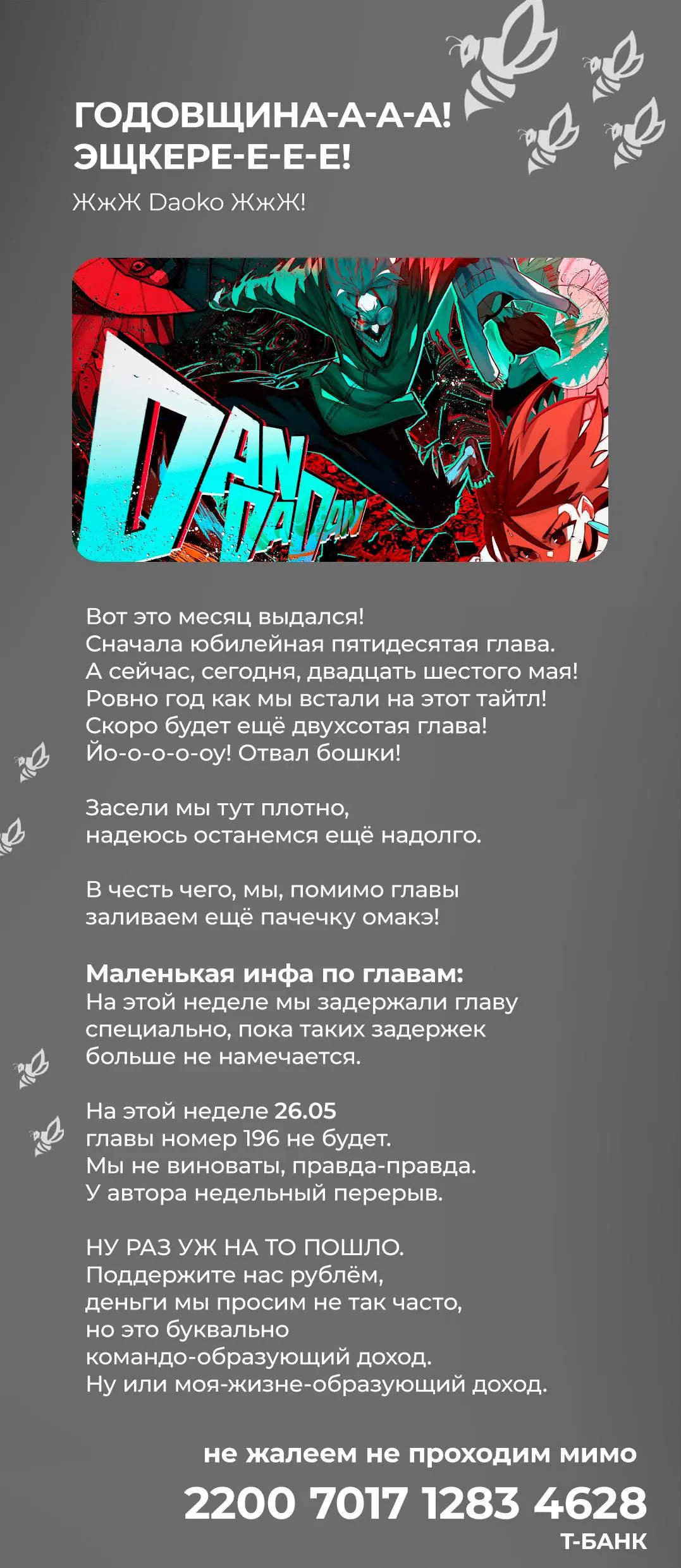 Read Dandadan RU Manga Online
