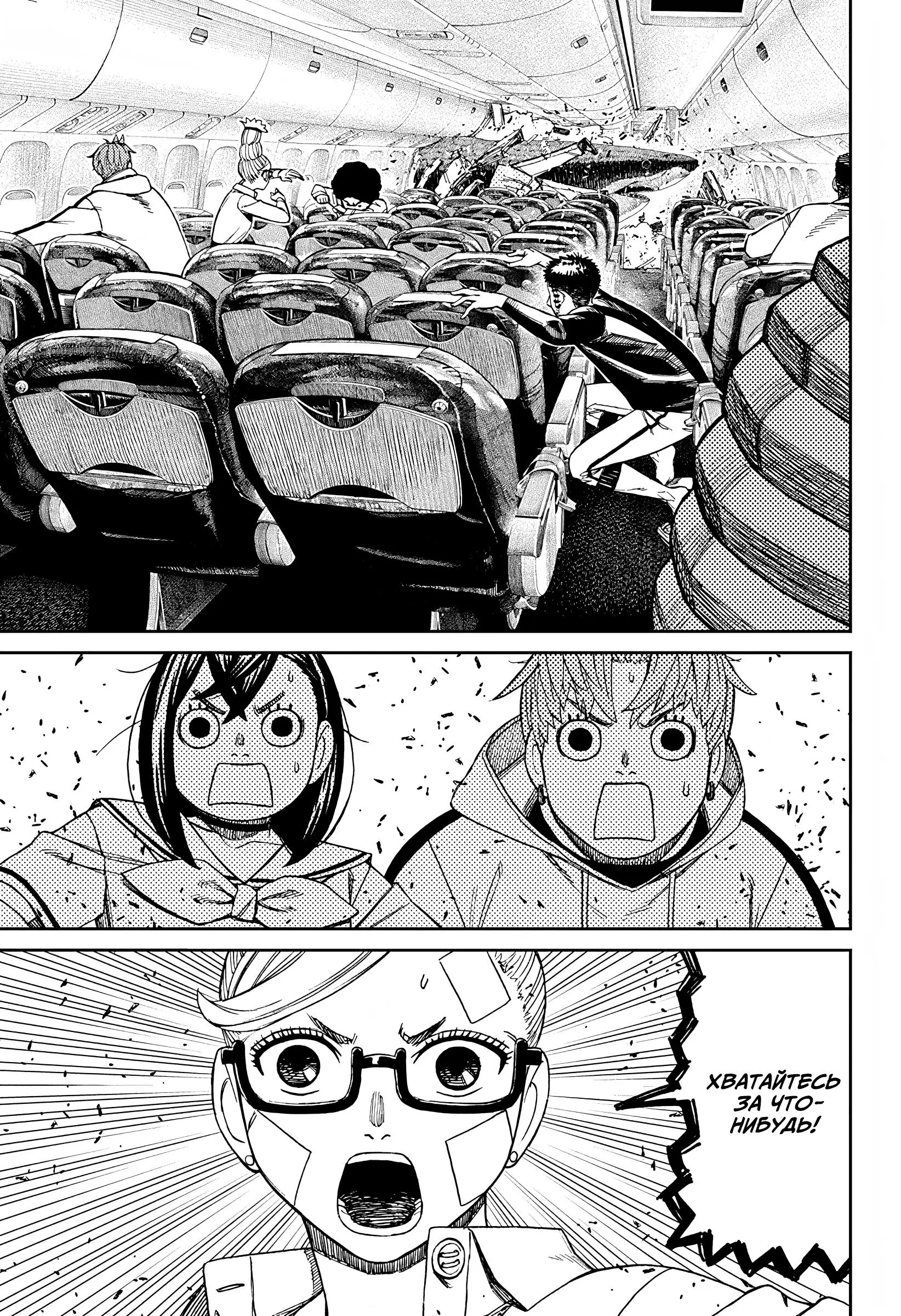 Read Dandadan RU Manga Online