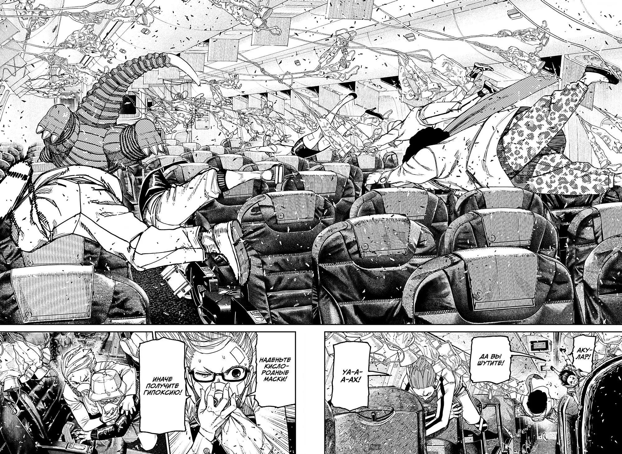 Read Dandadan RU Manga Online