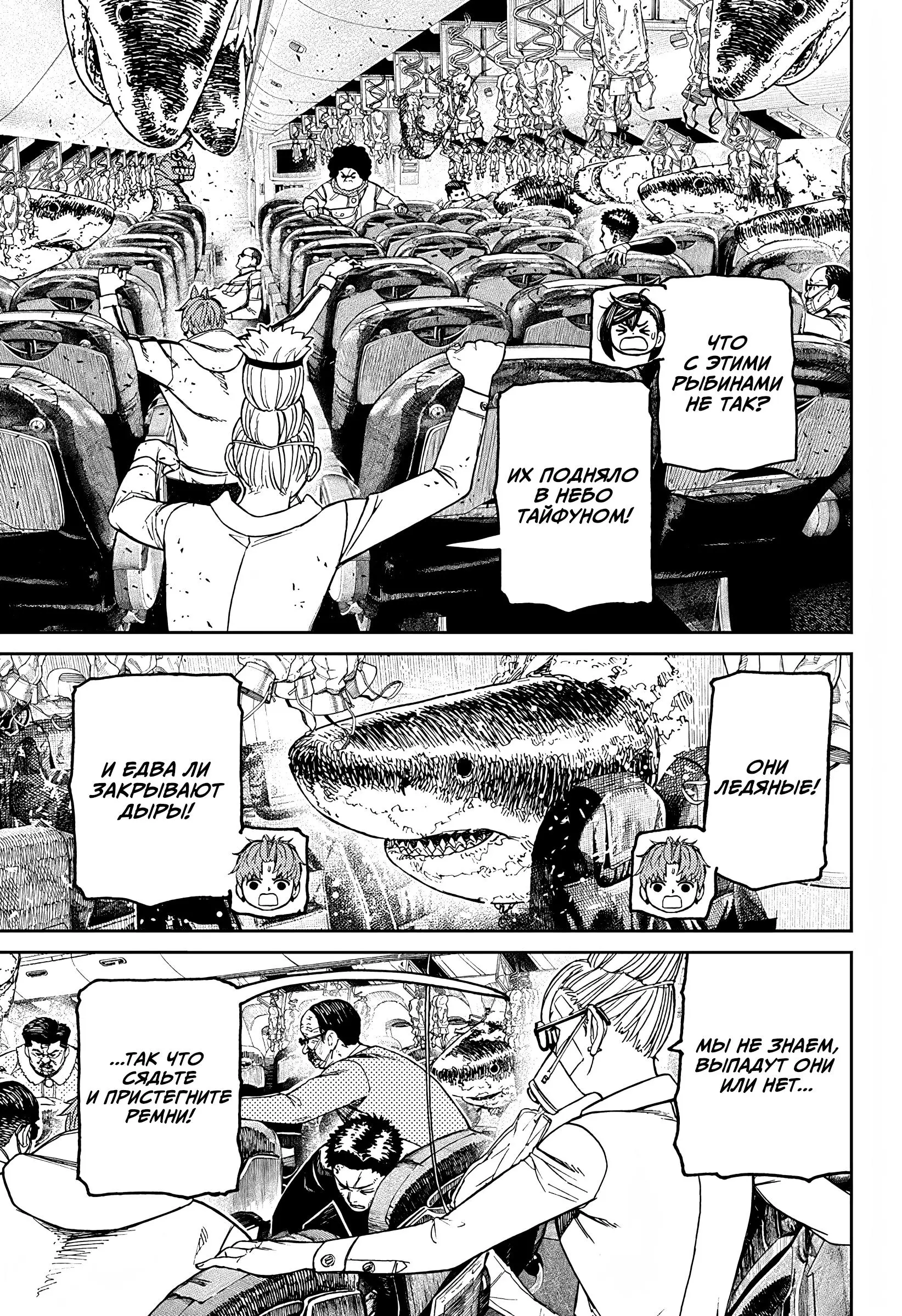 Read Dandadan RU Manga Online