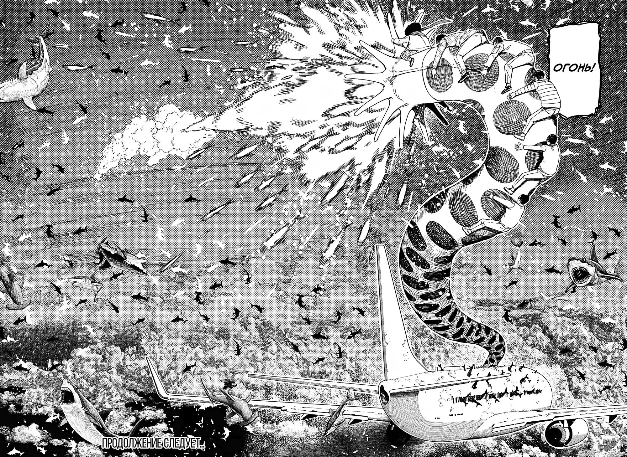 Read Dandadan RU Manga Online