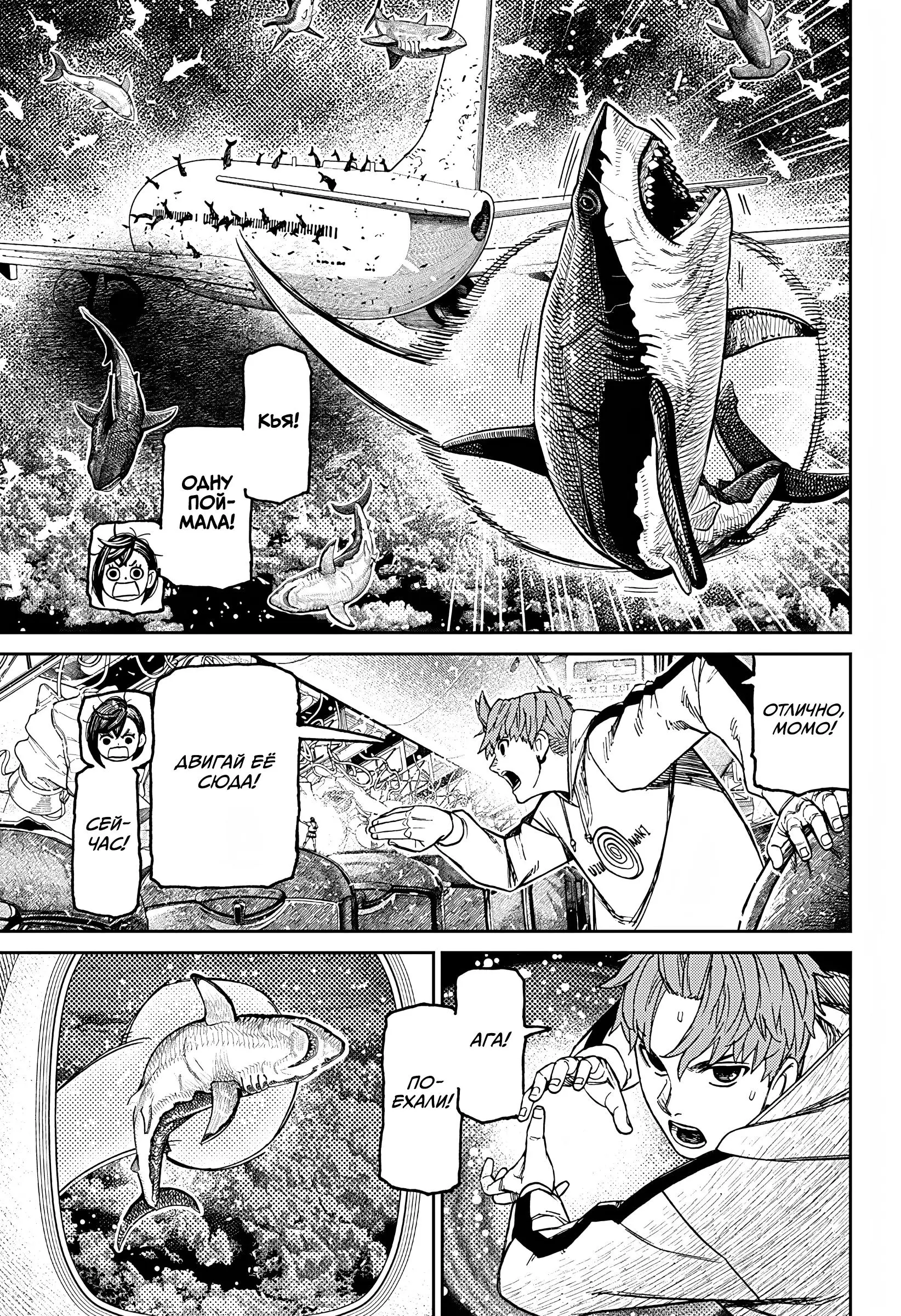 Read Dandadan RU Manga Online