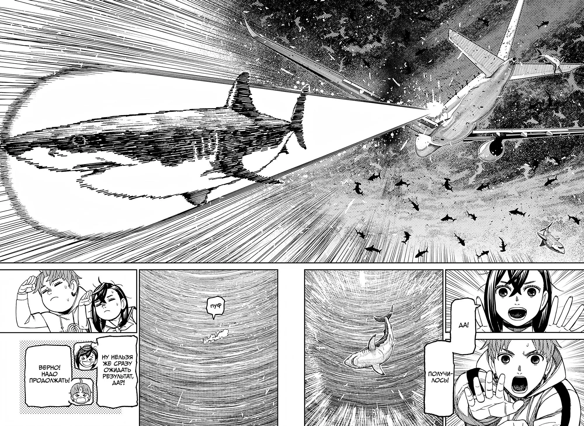 Read Dandadan RU Manga Online