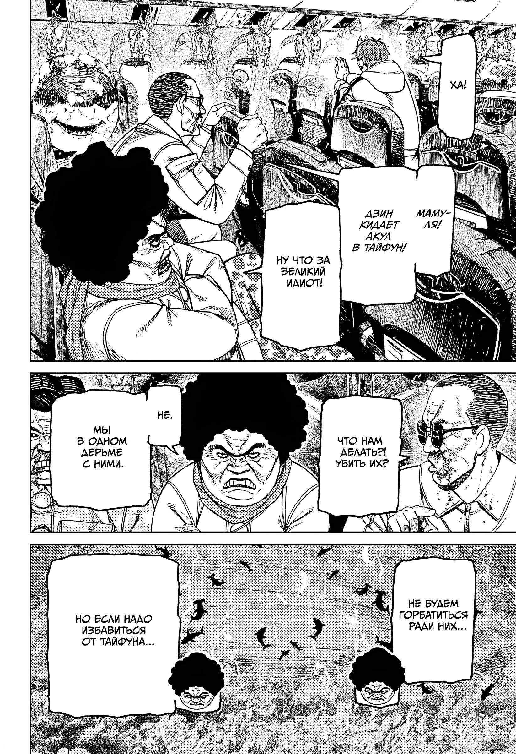 Read Dandadan RU Manga Online