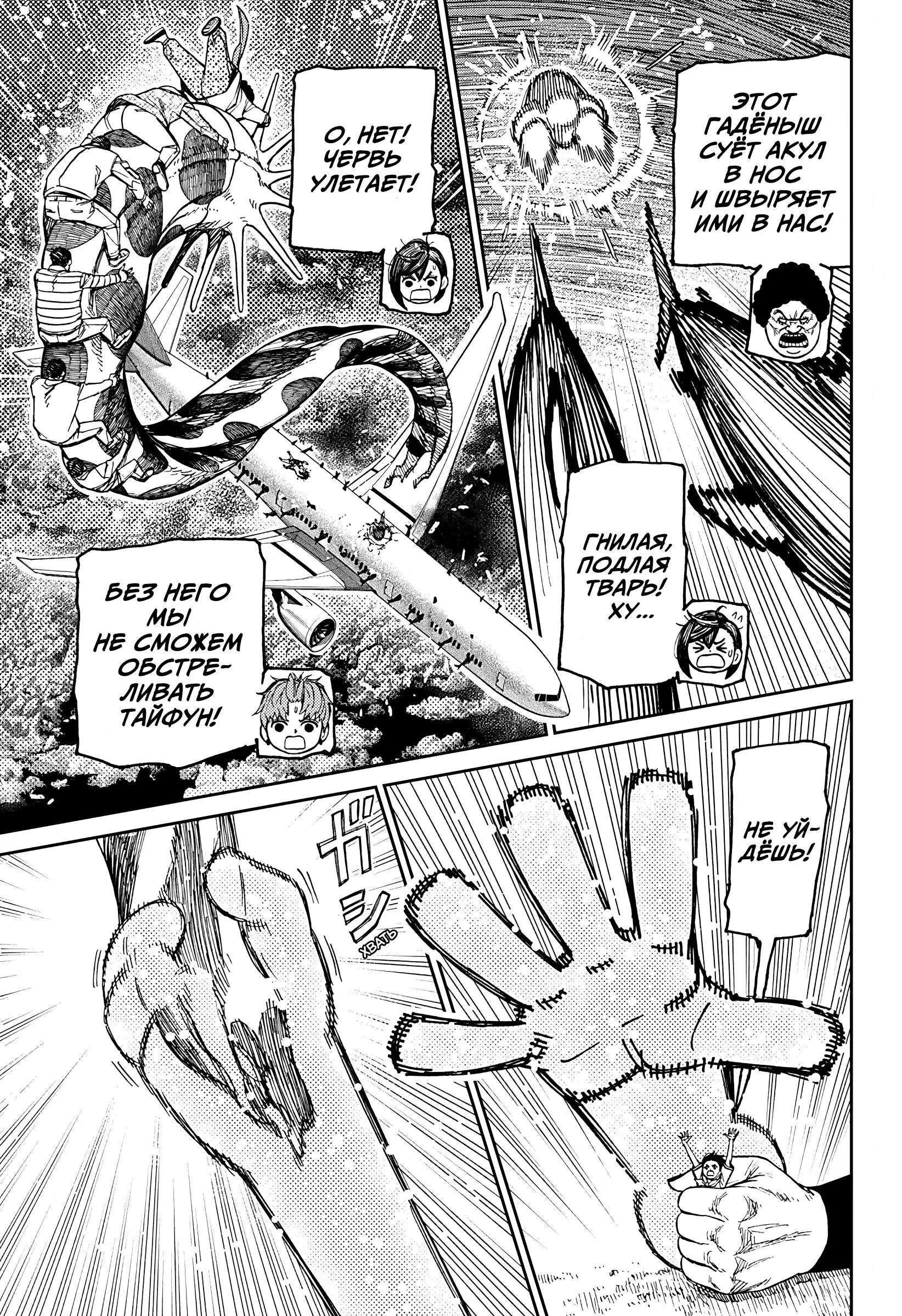 Read Dandadan RU Manga Online