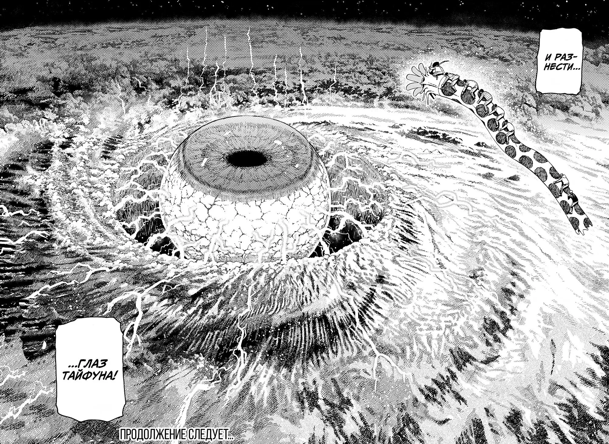 Read Dandadan RU Manga Online