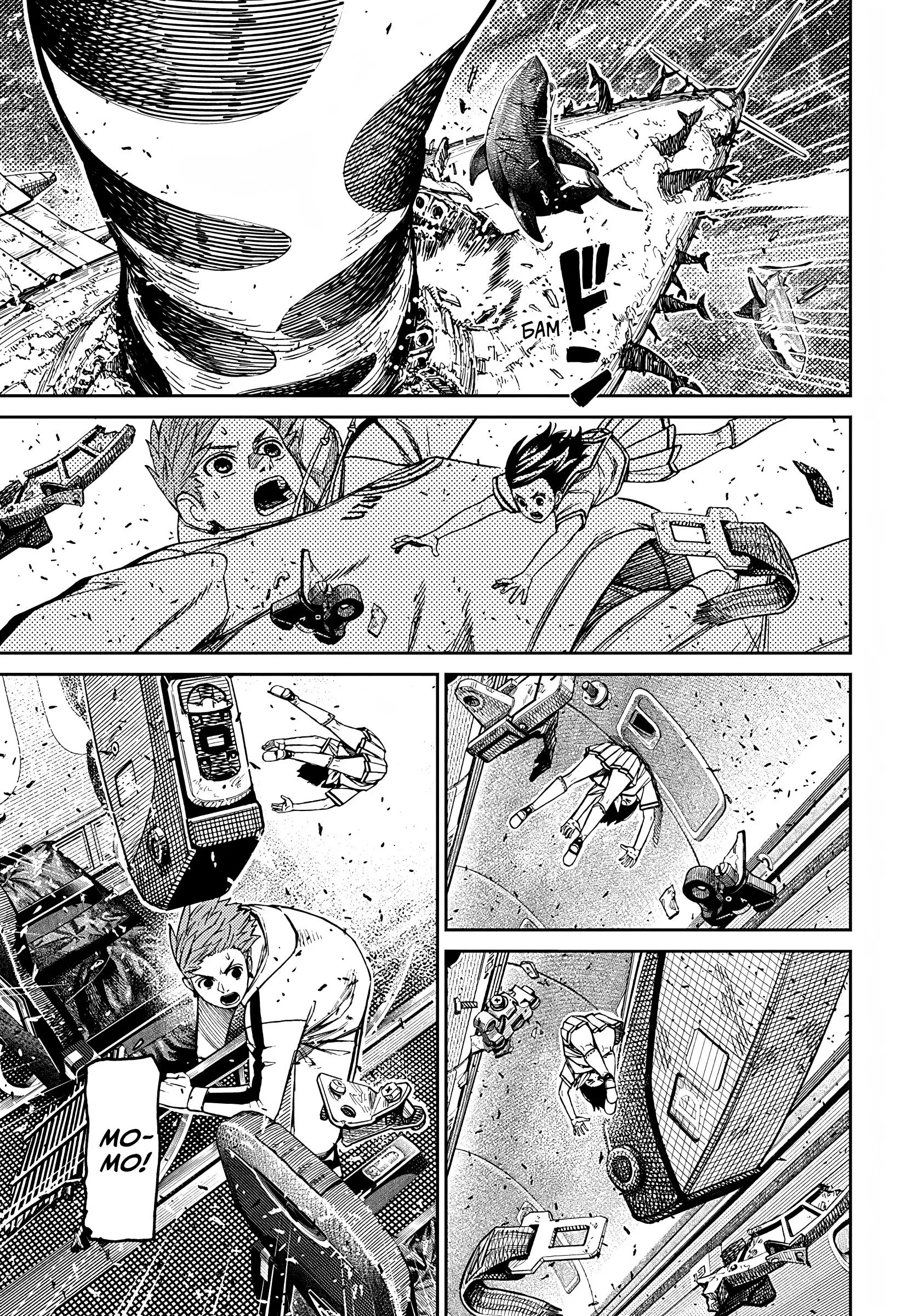 Read Dandadan RU Manga Online