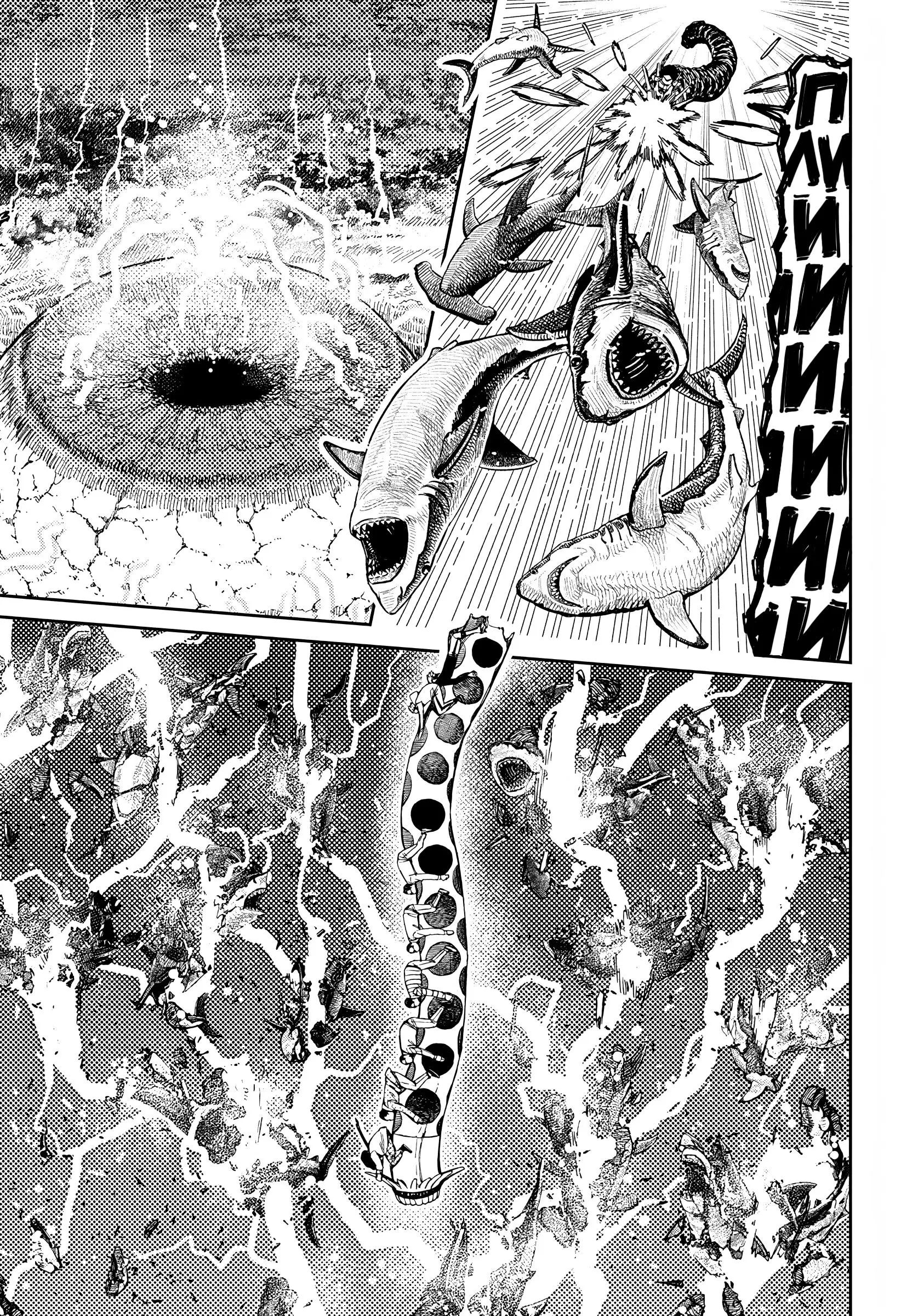 Read Dandadan RU Manga Online