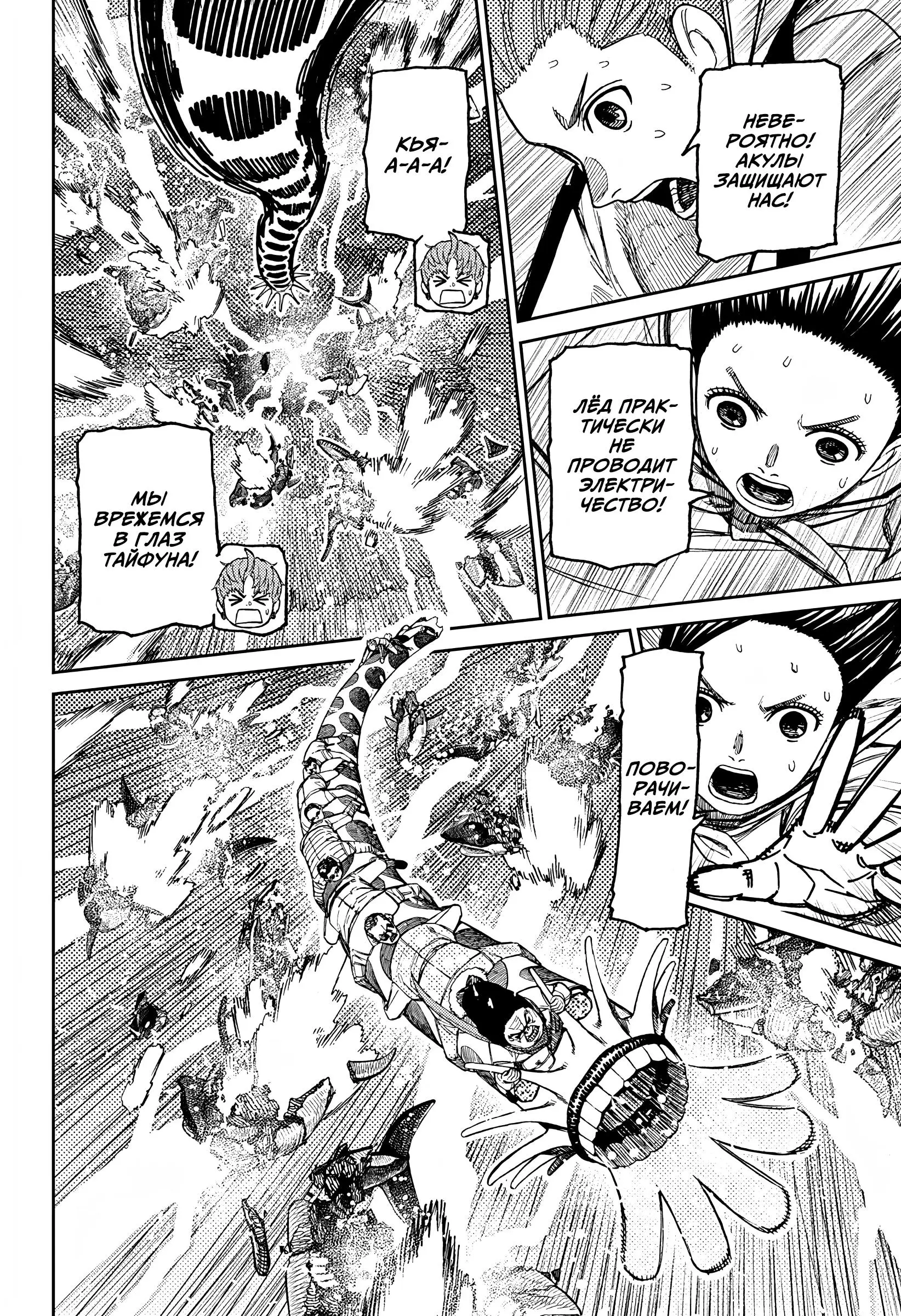 Read Dandadan RU Manga Online