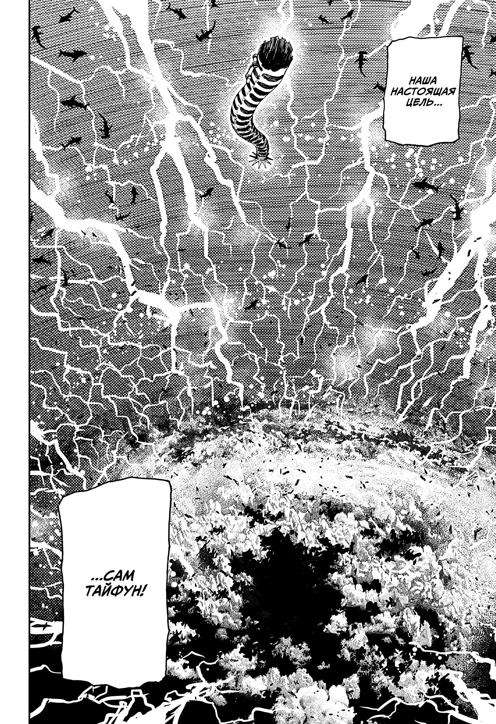 Read Dandadan RU Manga Online