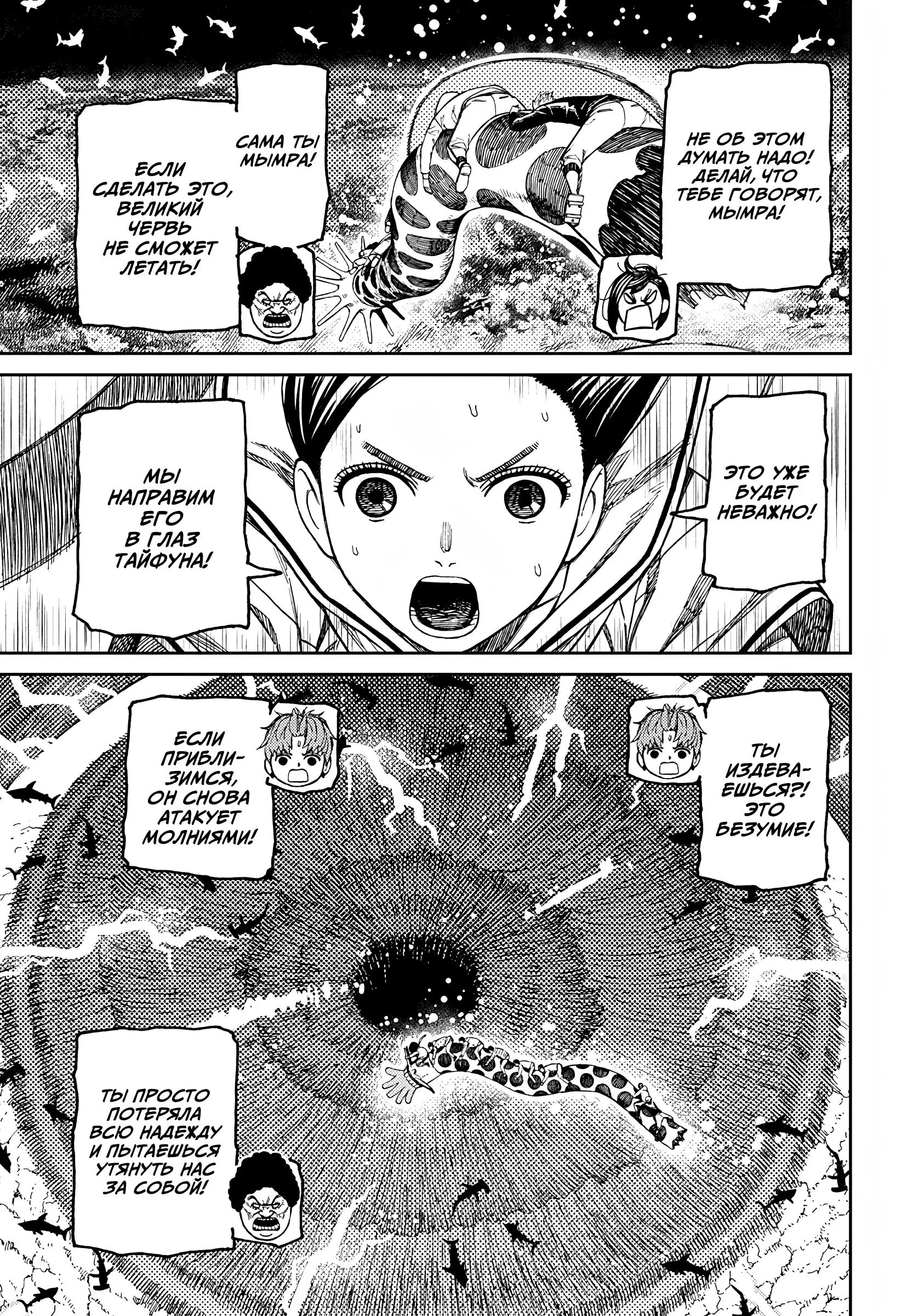Read Dandadan RU Manga Online