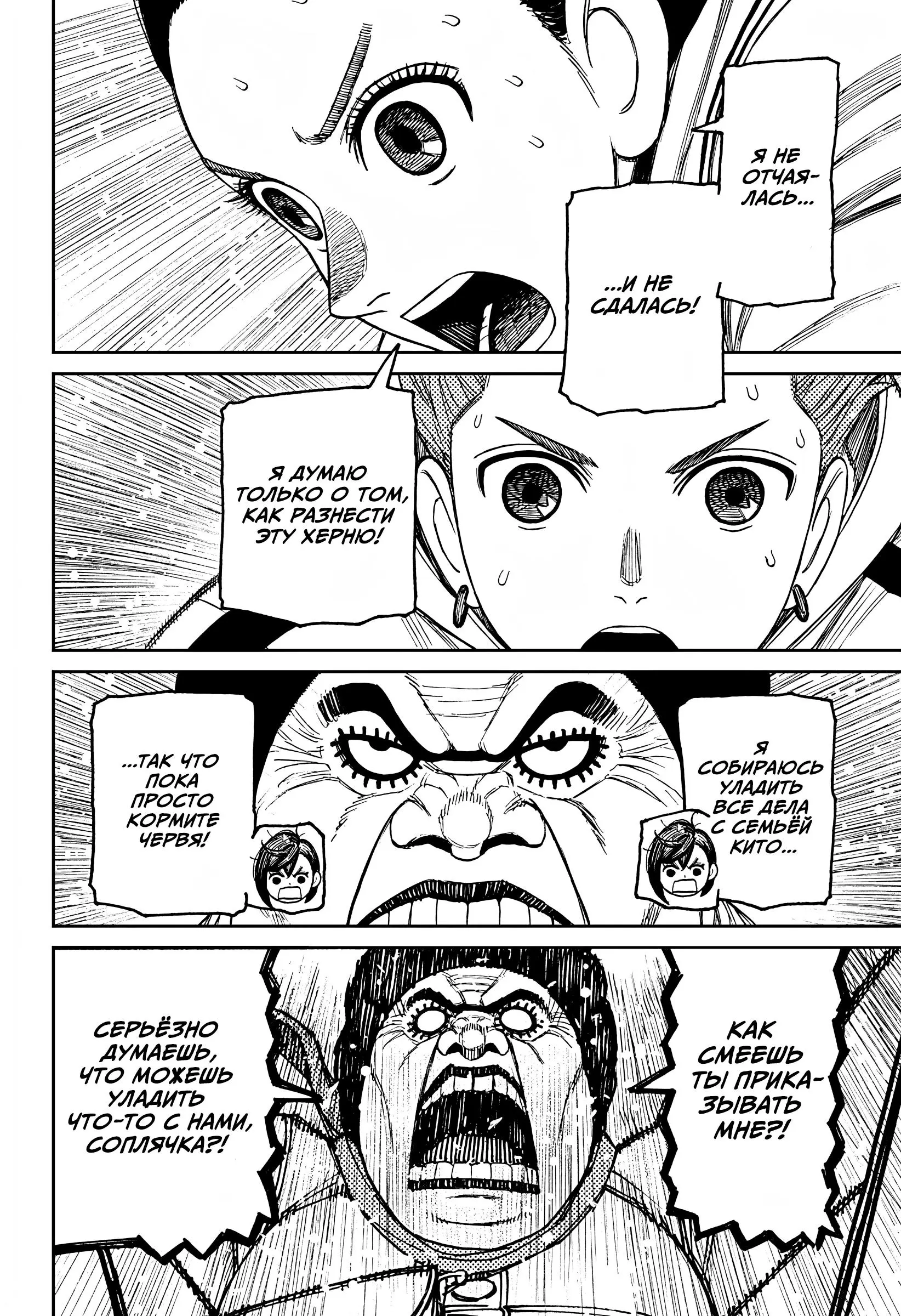 Read Dandadan RU Manga Online